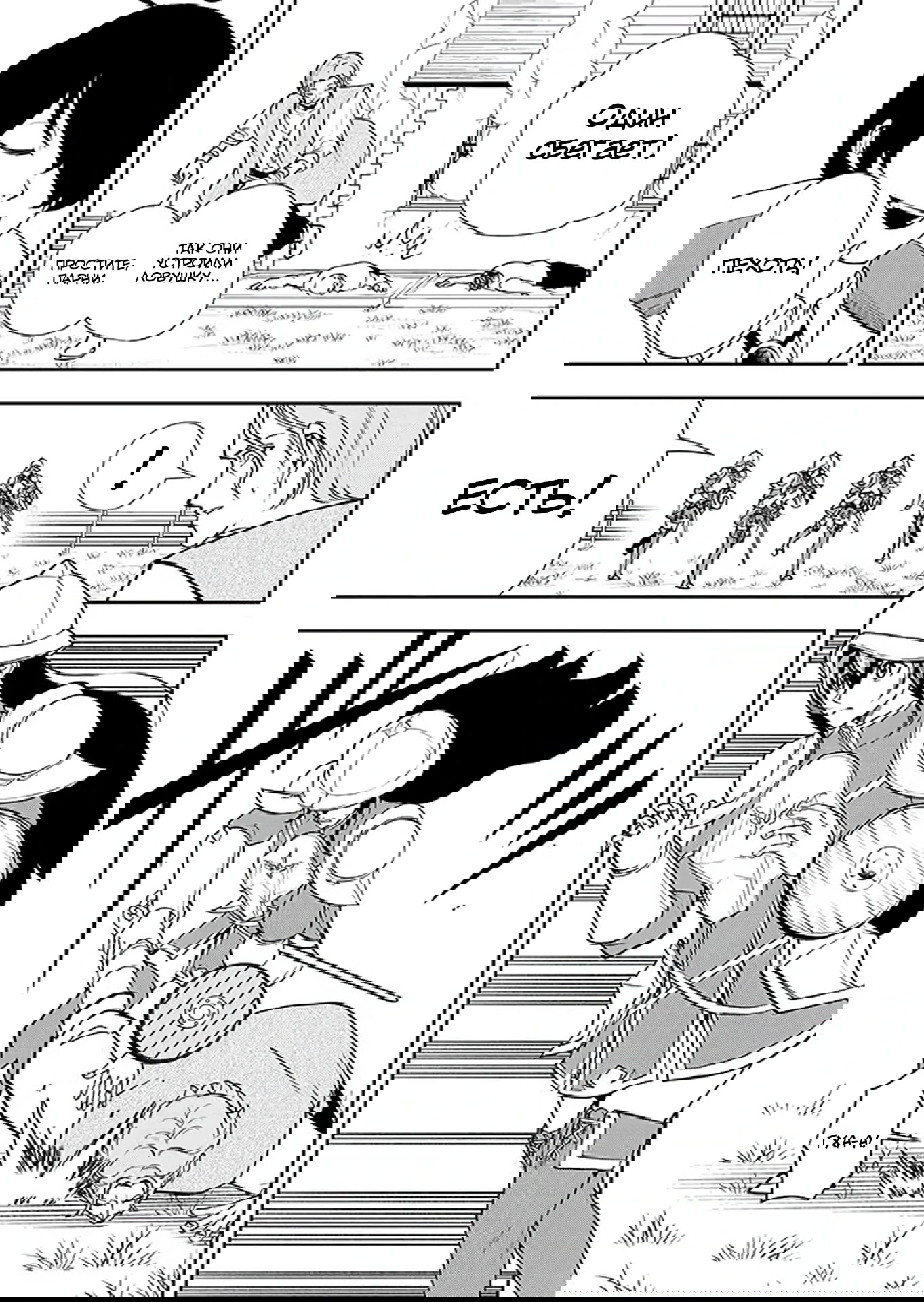 Манга Красавицы-рыцари в моём гареме узнали о моей гениальности - Глава 16.1 Страница 8