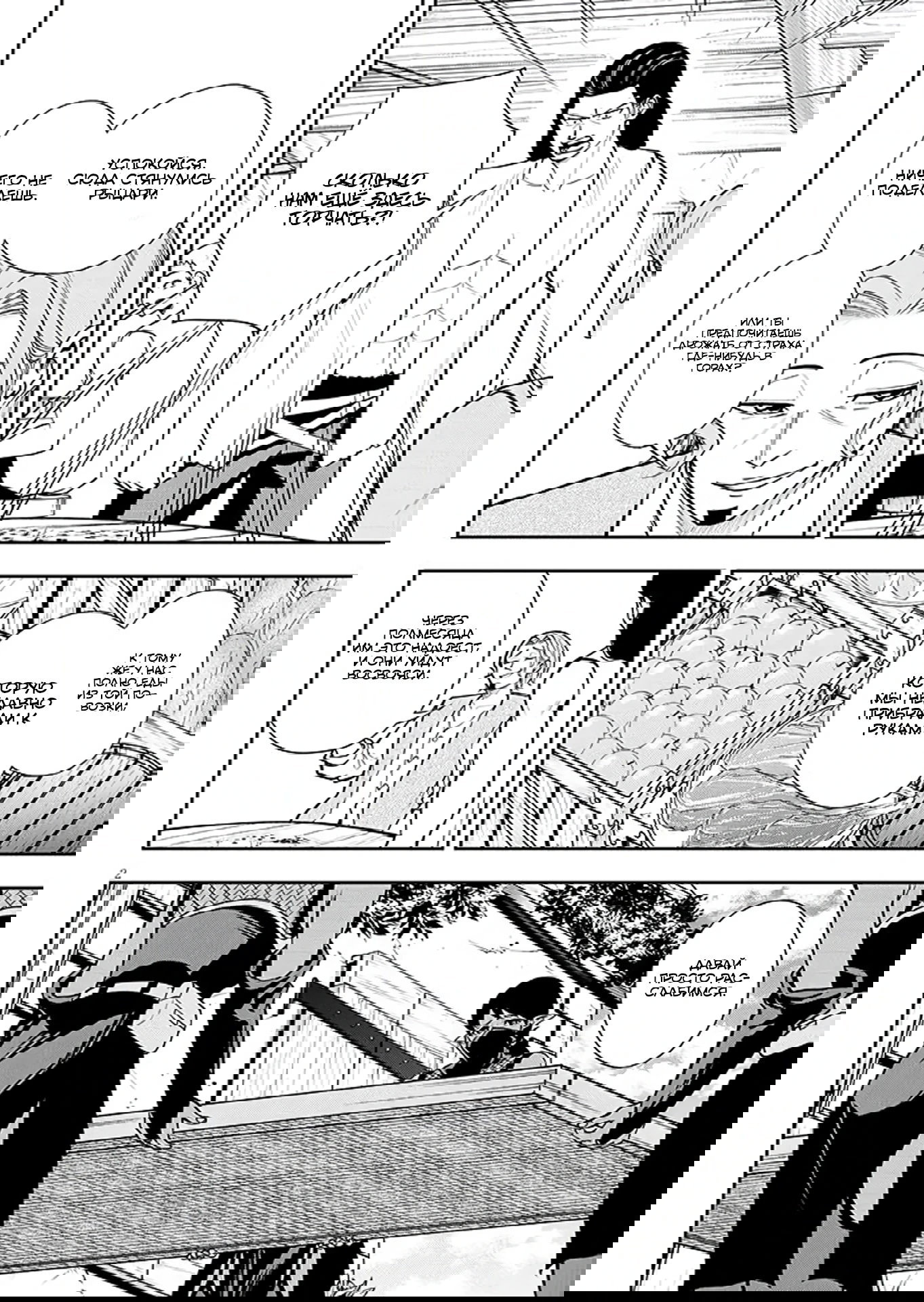 Манга Красавицы-рыцари в моём гареме узнали о моей гениальности - Глава 16.1 Страница 2