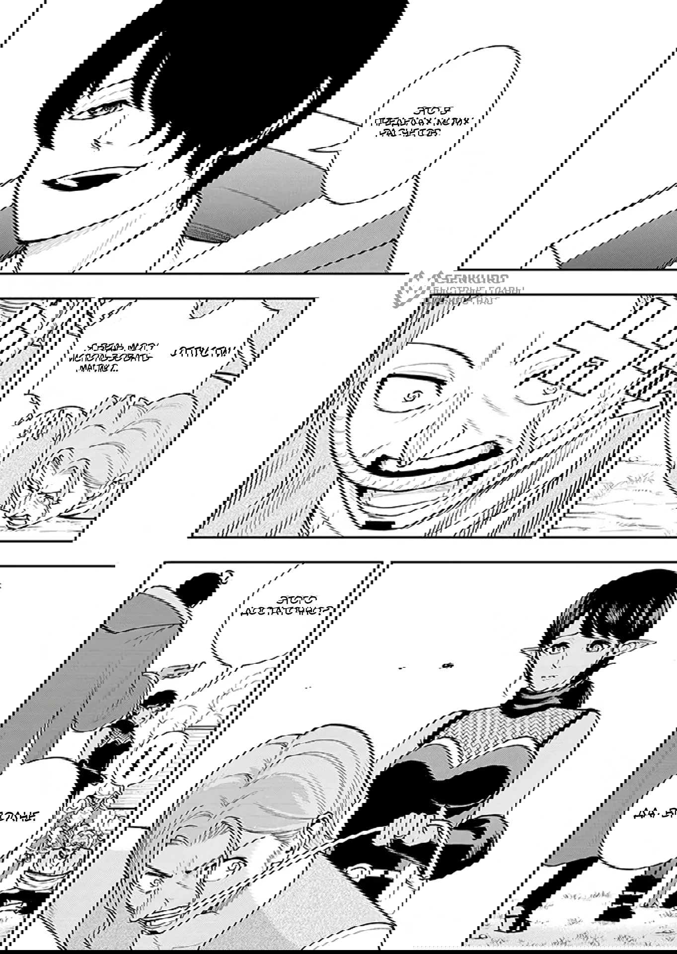 Манга Красавицы-рыцари в моём гареме узнали о моей гениальности - Глава 16.1 Страница 9