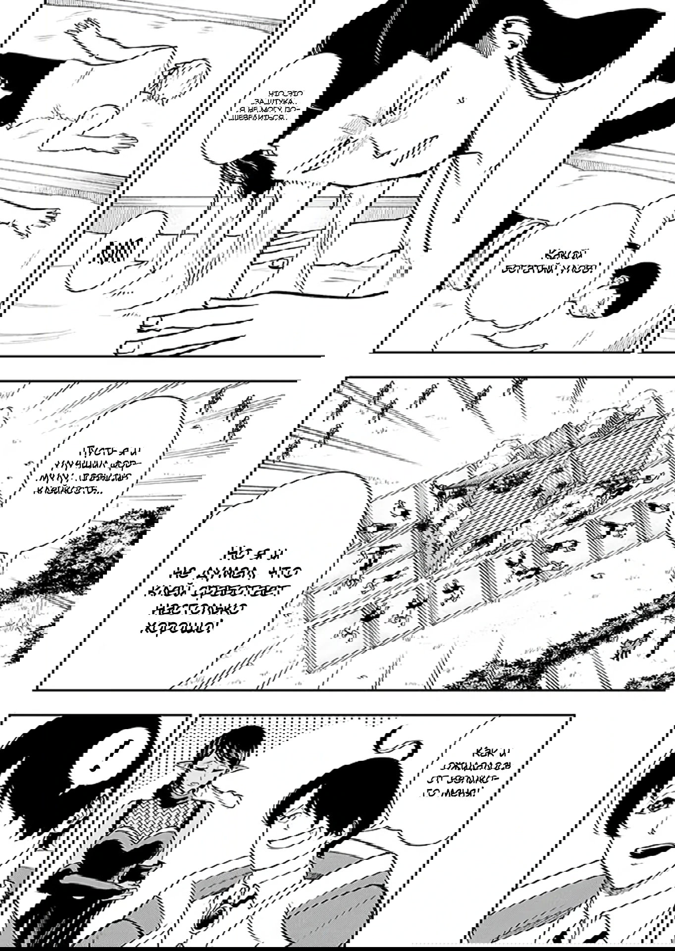 Манга Красавицы-рыцари в моём гареме узнали о моей гениальности - Глава 16.1 Страница 7