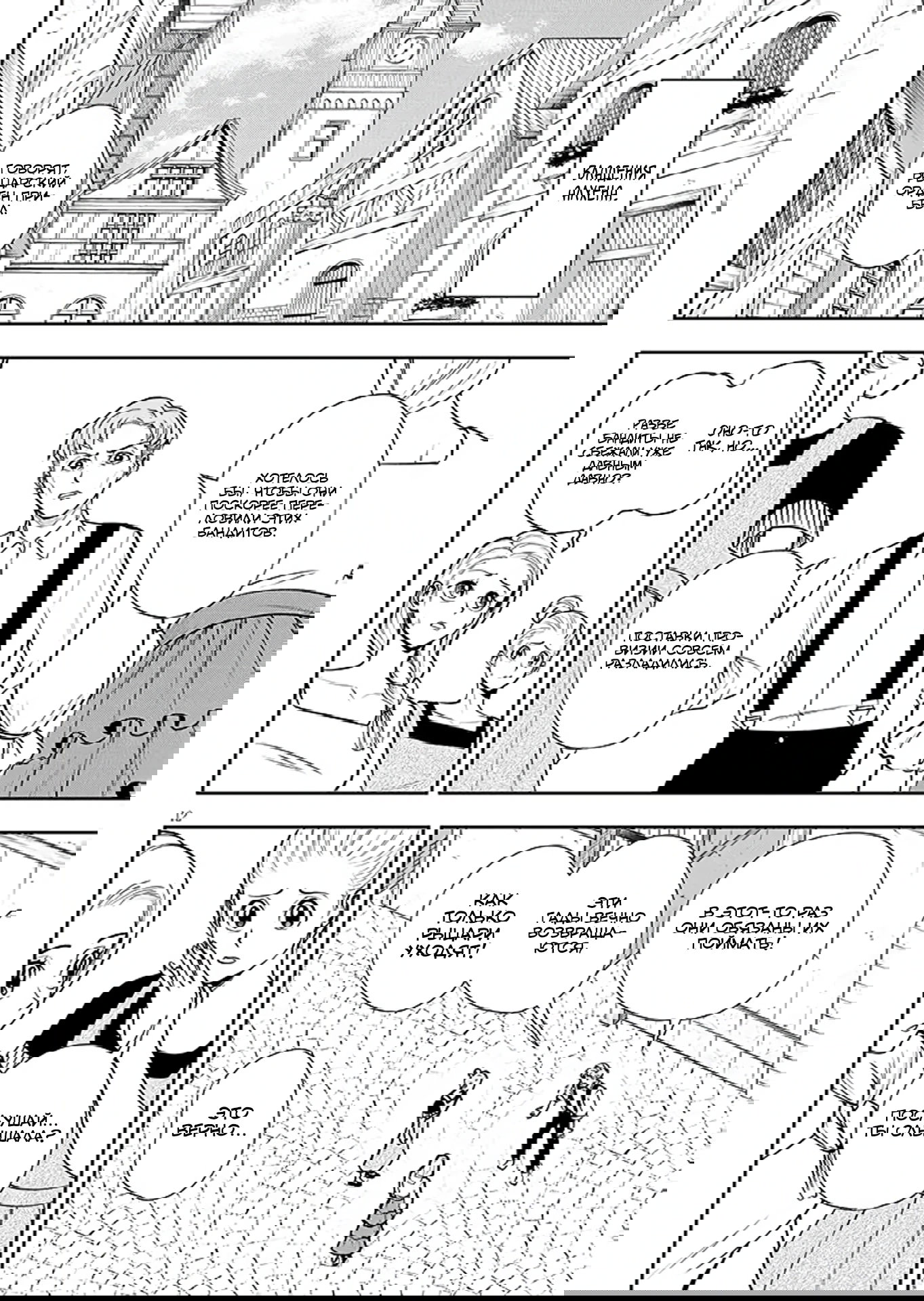 Манга Красавицы-рыцари в моём гареме узнали о моей гениальности - Глава 16.1 Страница 11