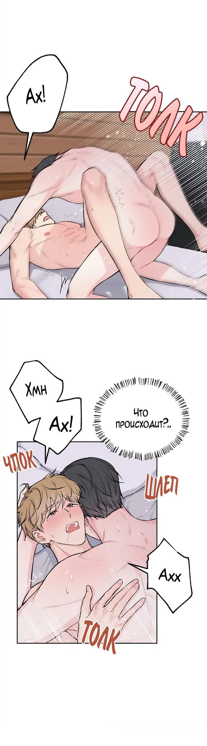 Манга Мой бывший лучший друг - Глава 1 Страница 7