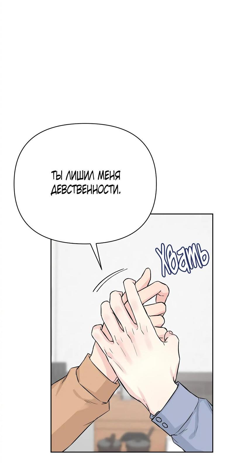 Манга Мой бывший лучший друг - Глава 0 Страница 7
