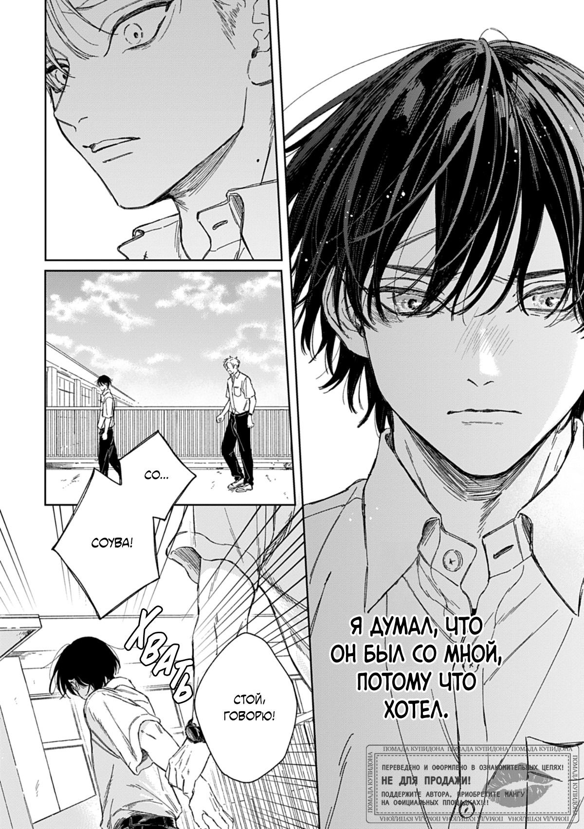 Манга Синева, утихающая весной - Глава 4 Страница 15