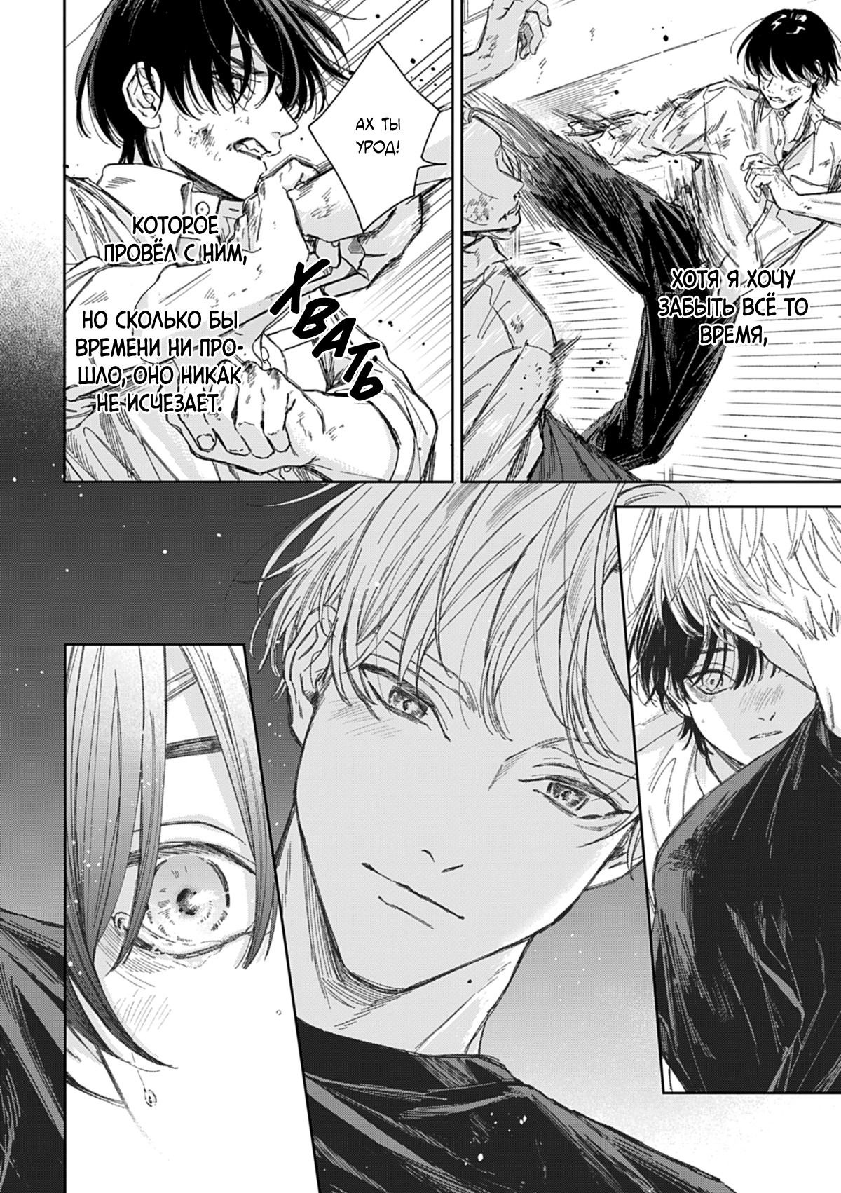 Манга Синева, утихающая весной - Глава 4 Страница 27