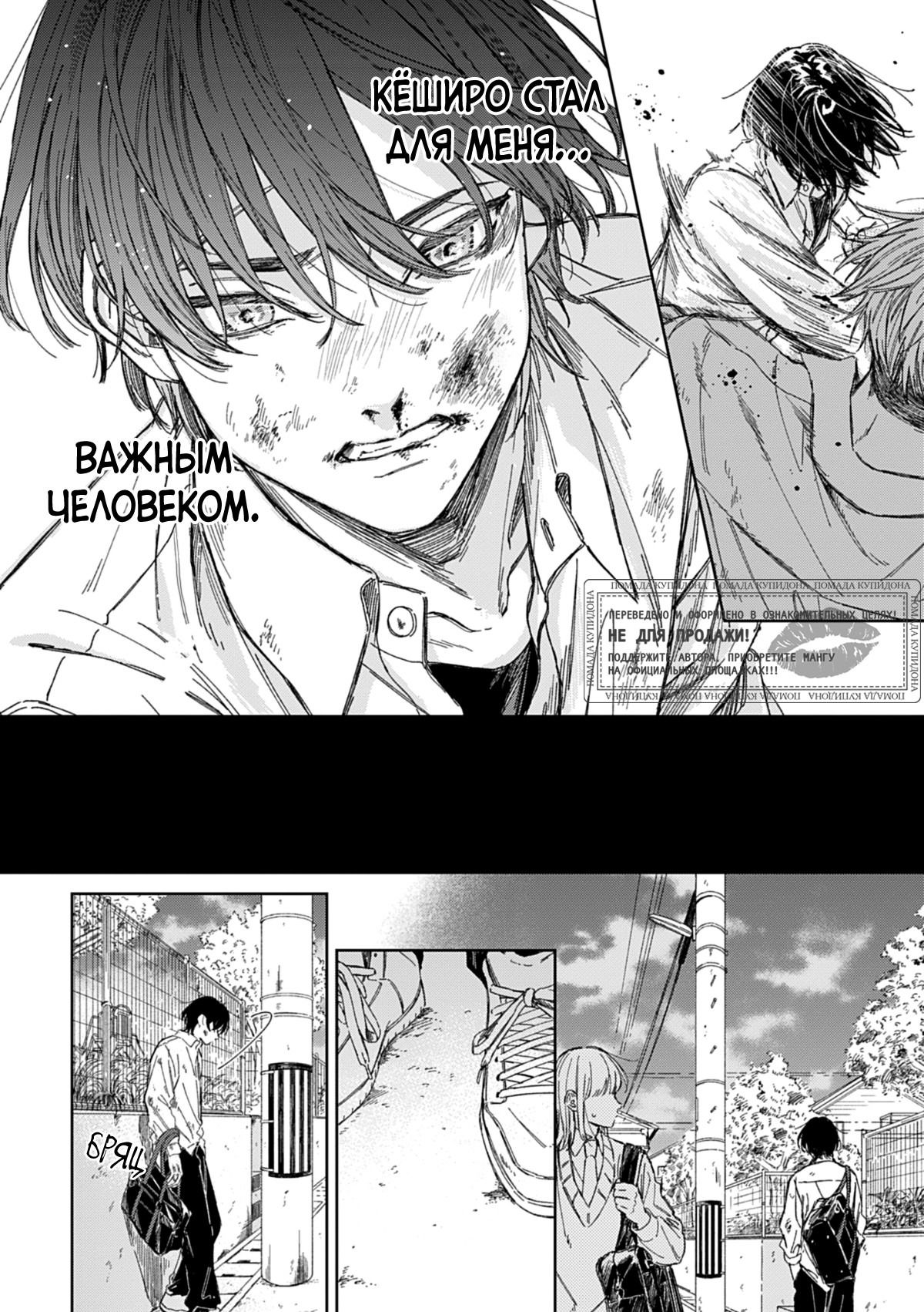 Манга Синева, утихающая весной - Глава 4 Страница 29