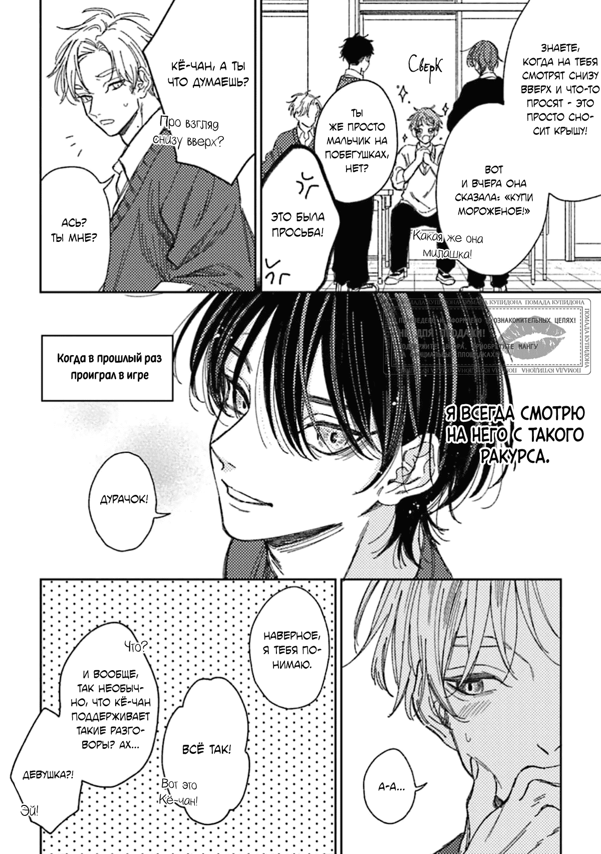 Манга Синева, утихающая весной - Глава 6.5 Страница 9