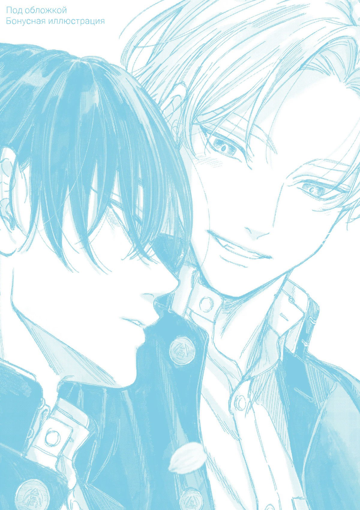 Манга Синева, утихающая весной - Глава 6.5 Страница 7