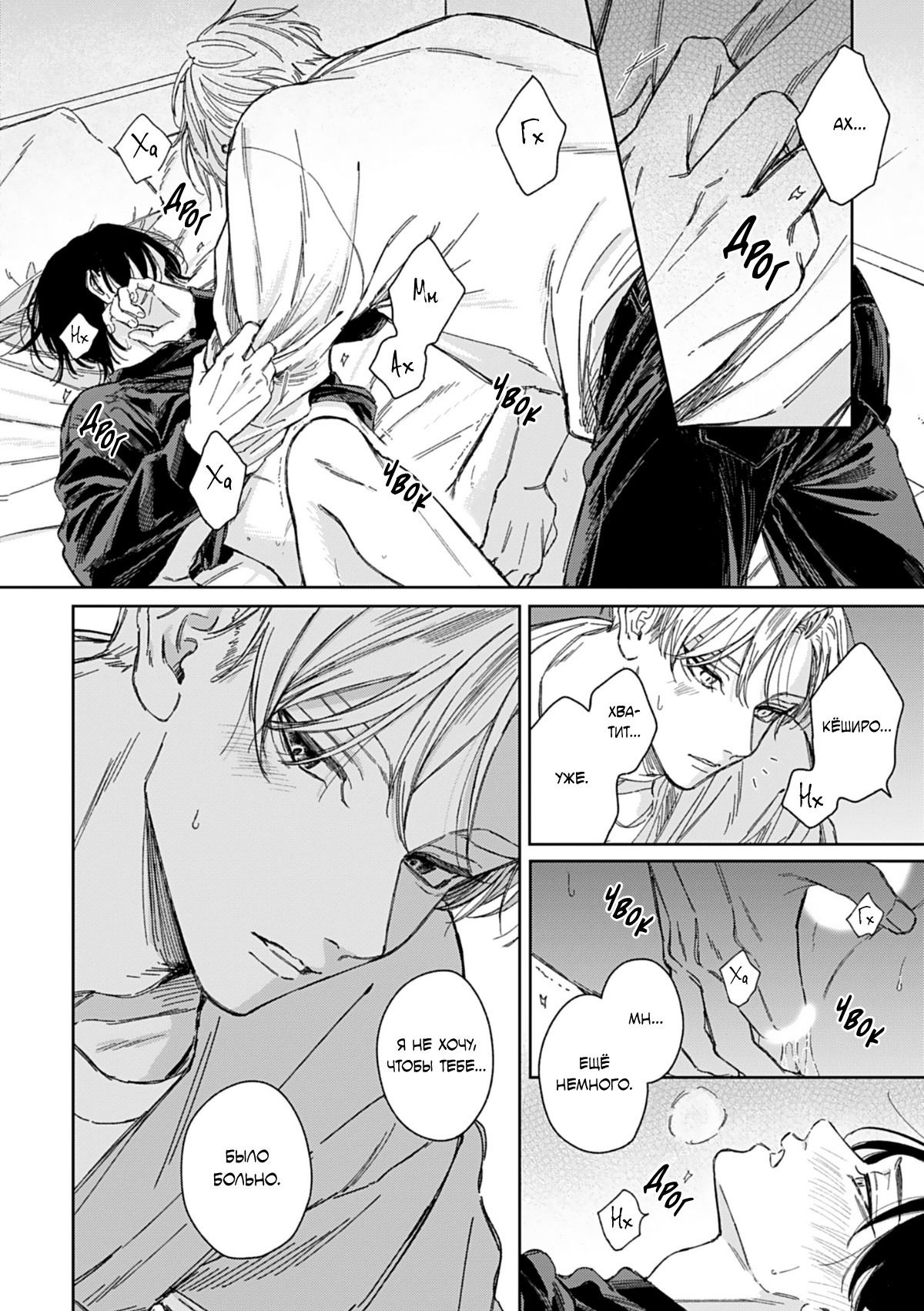 Манга Синева, утихающая весной - Глава 6 Страница 13