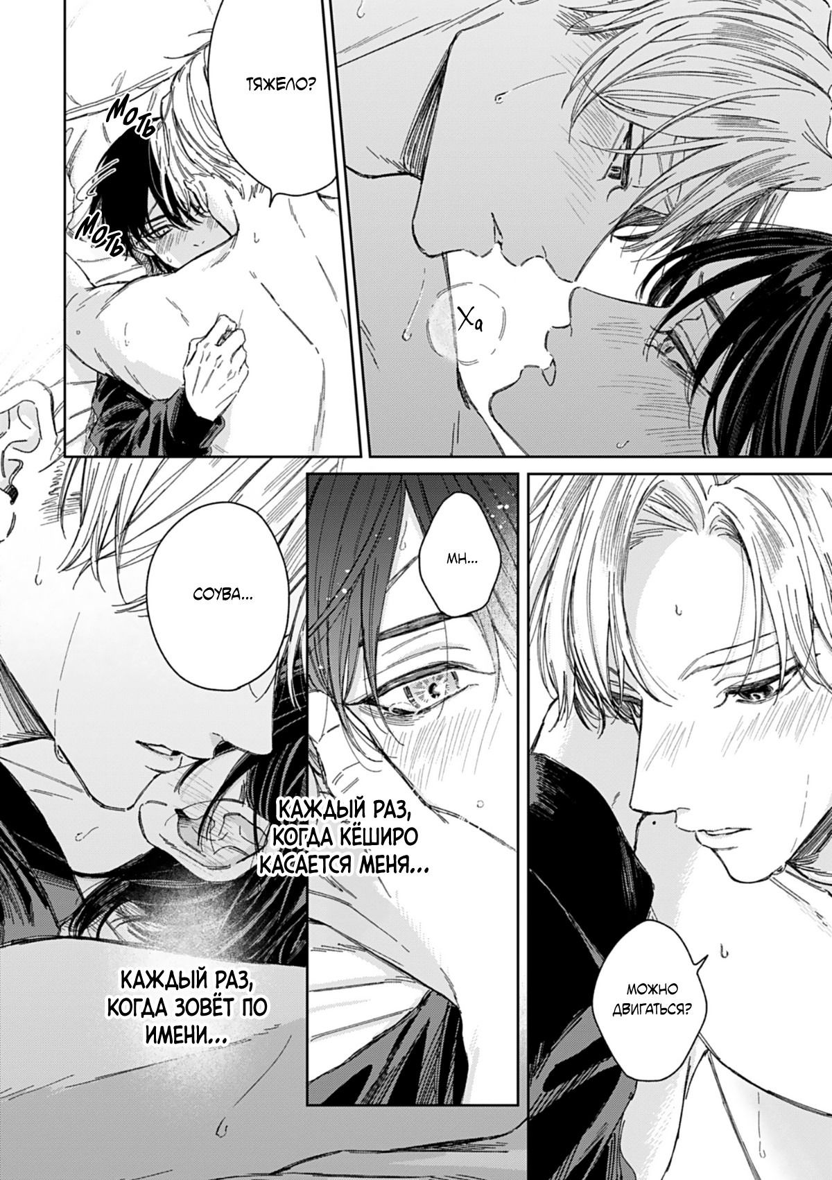 Манга Синева, утихающая весной - Глава 6 Страница 17