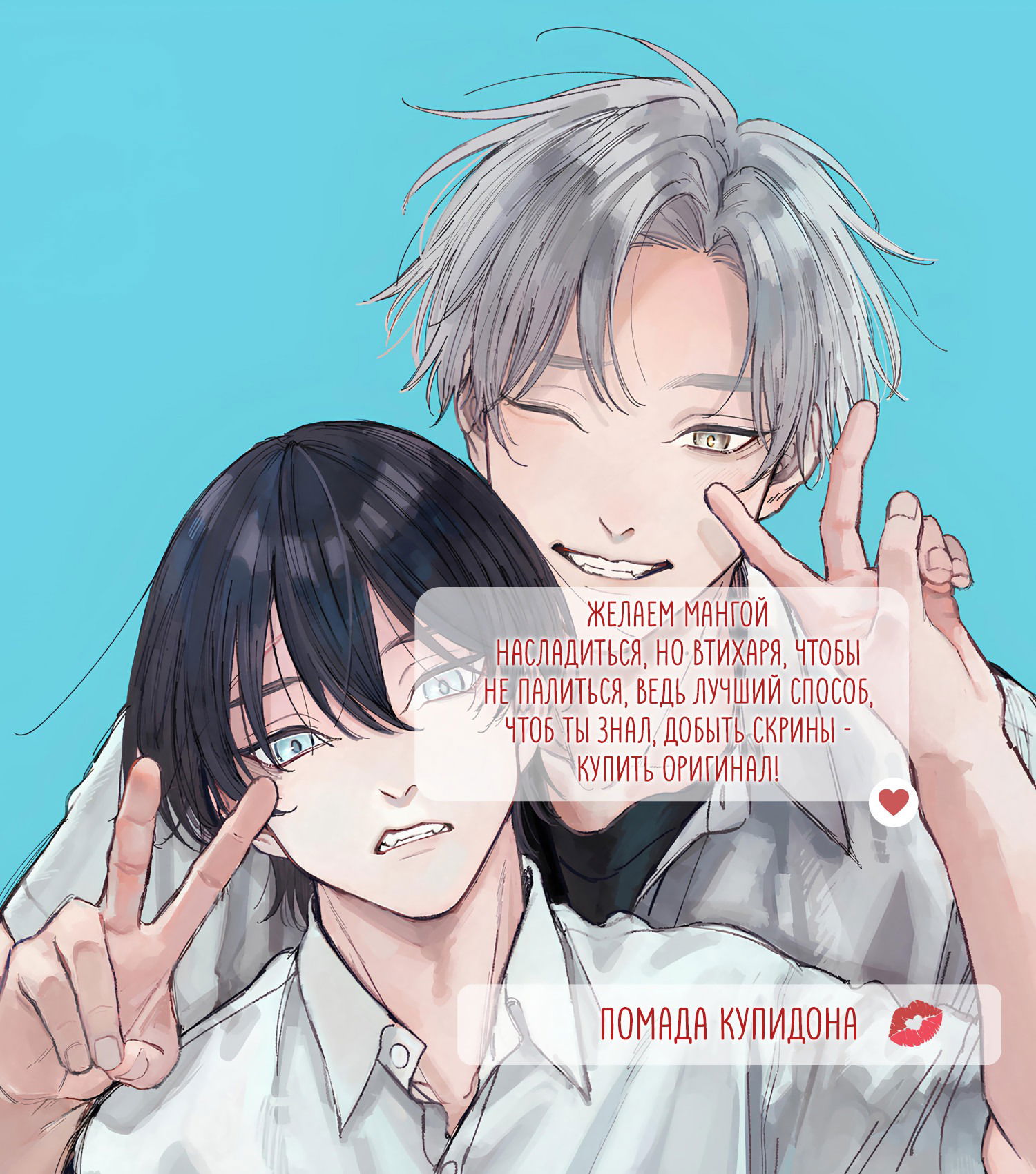 Манга Синева, утихающая весной - Глава 6 Страница 1