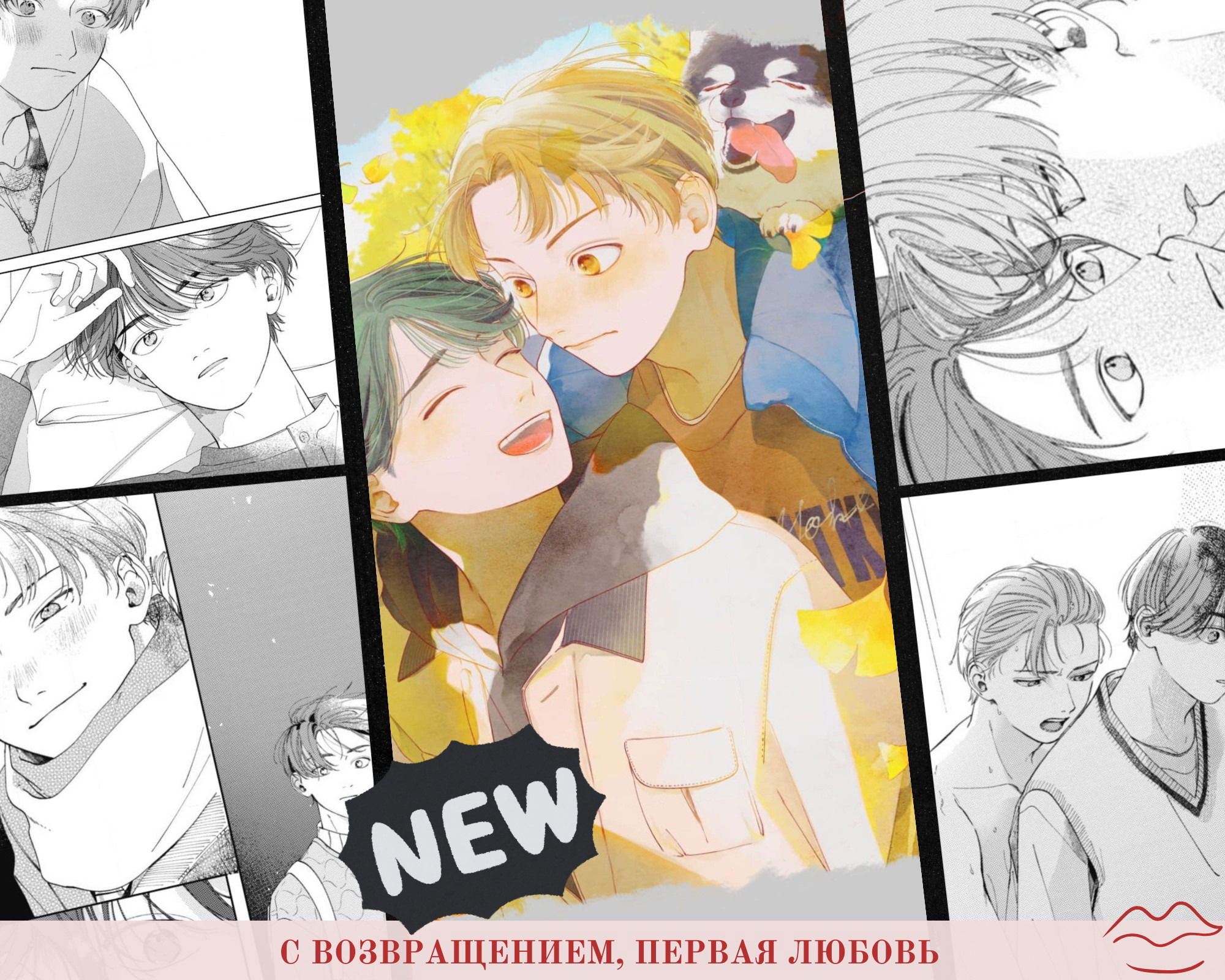 Манга Синева, утихающая весной - Глава 6 Страница 26