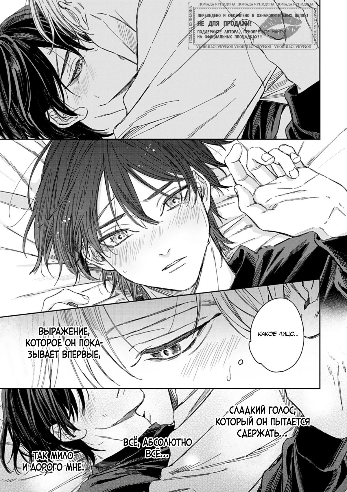 Манга Синева, утихающая весной - Глава 6 Страница 14