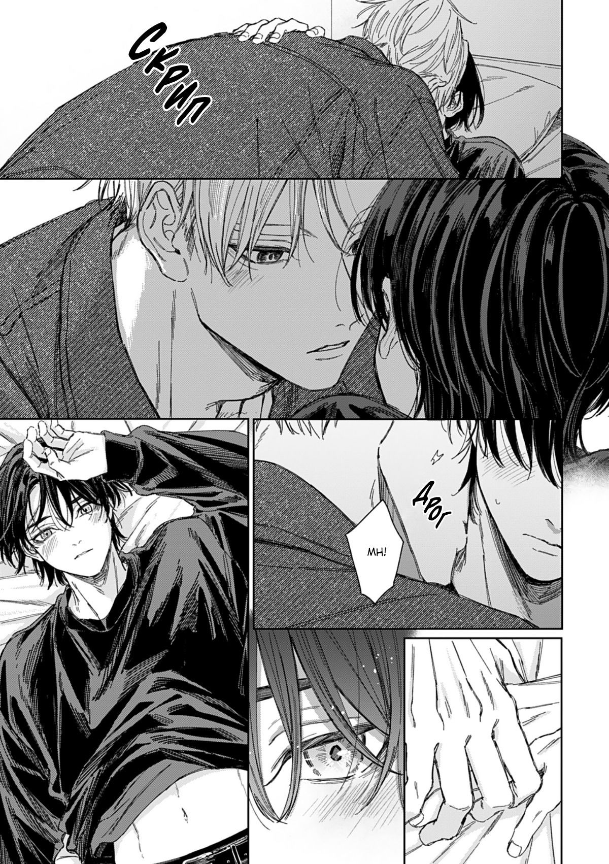 Манга Синева, утихающая весной - Глава 6 Страница 10