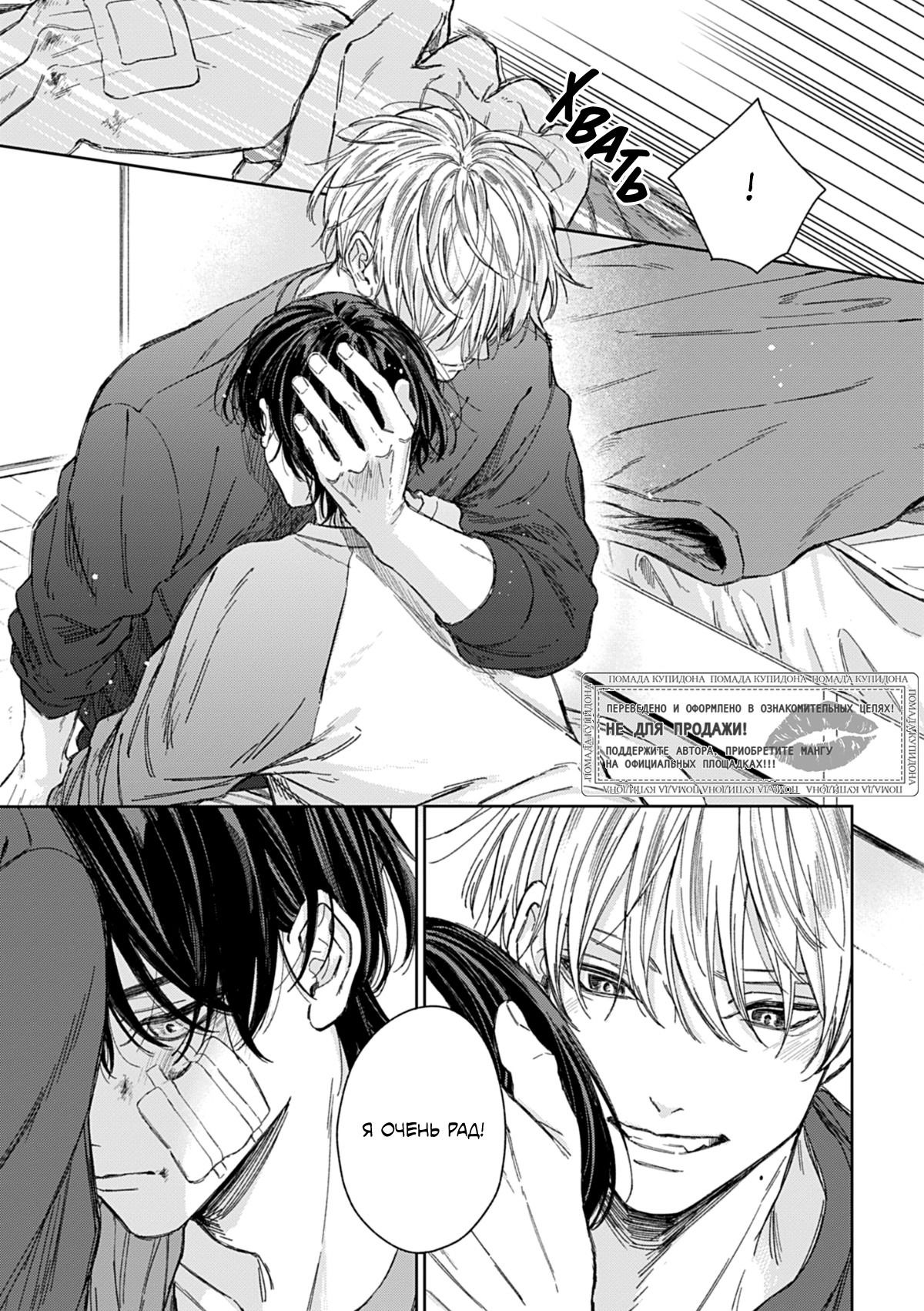 Манга Синева, утихающая весной - Глава 5 Страница 20