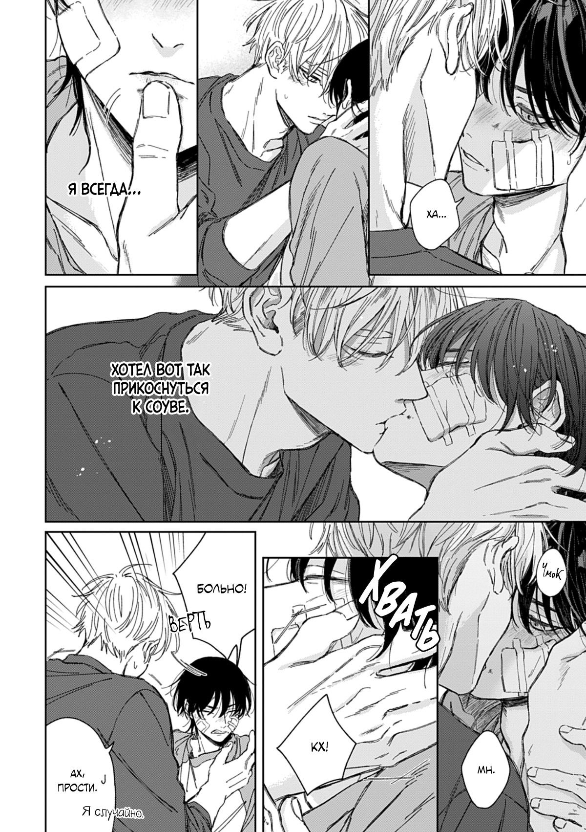 Манга Синева, утихающая весной - Глава 5 Страница 17