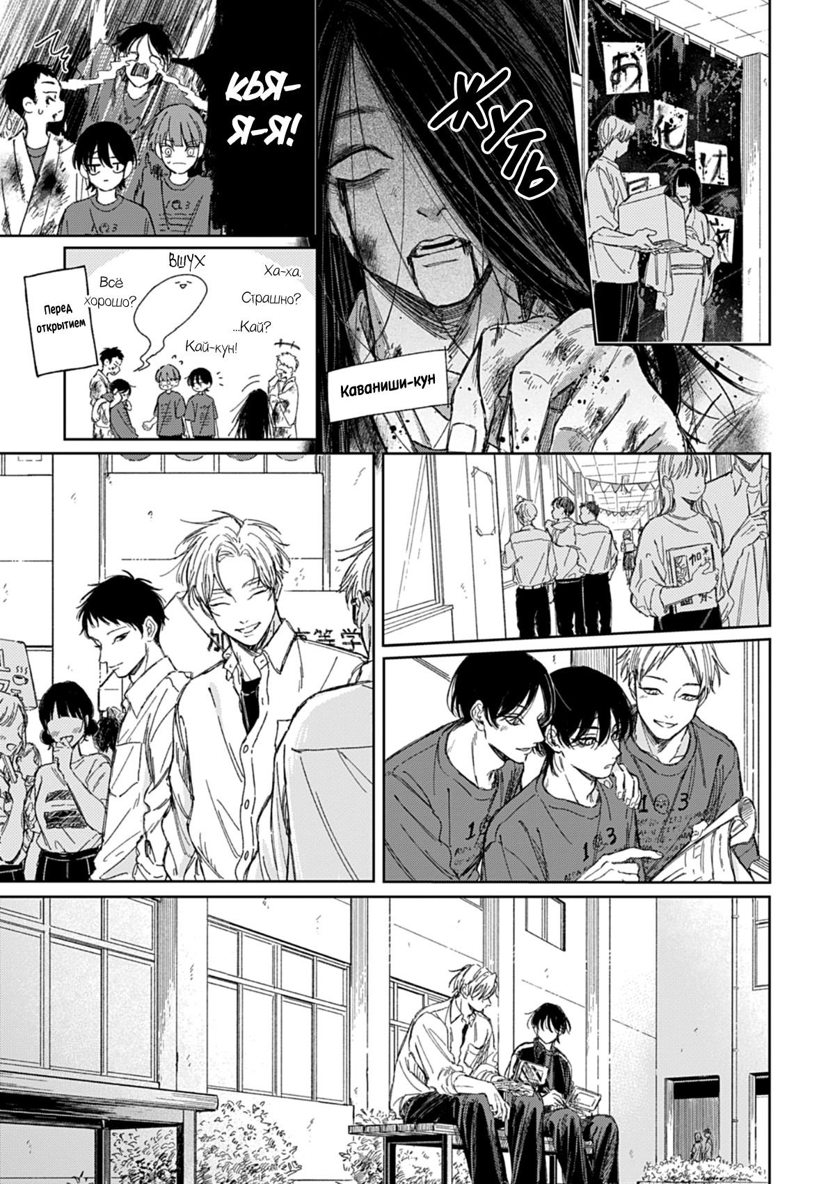 Манга Синева, утихающая весной - Глава 5 Страница 22