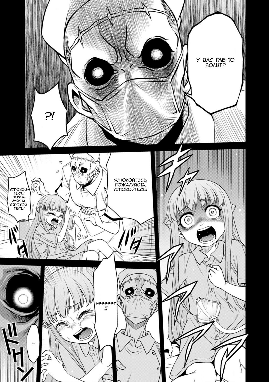 Манга Добро пожаловать в академию Фудзёси - Глава 14 Страница 11