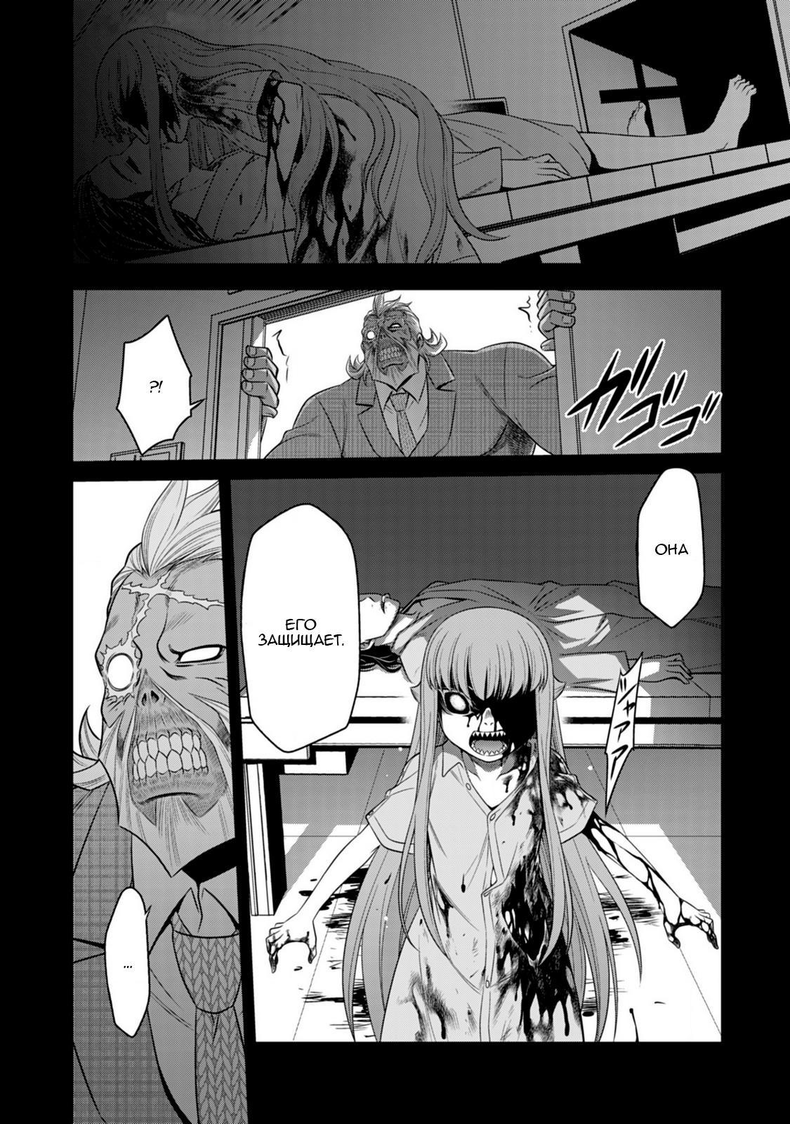 Манга Добро пожаловать в академию Фудзёси - Глава 14 Страница 20