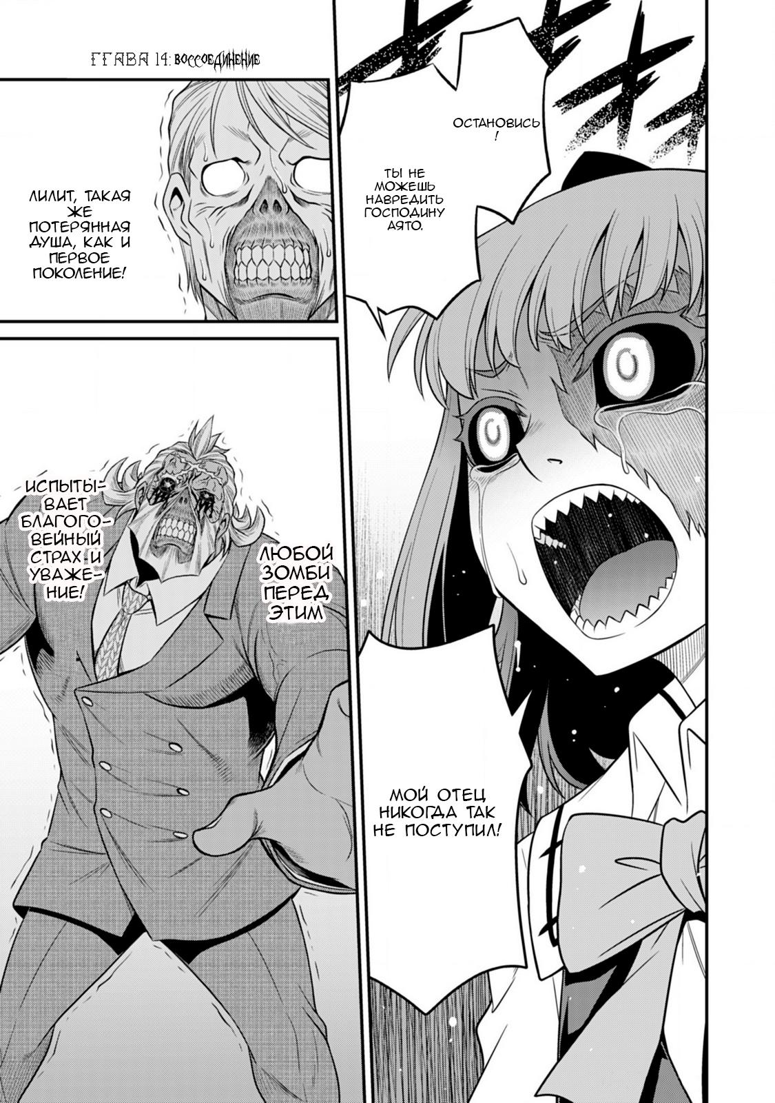 Манга Добро пожаловать в академию Фудзёси - Глава 14 Страница 1