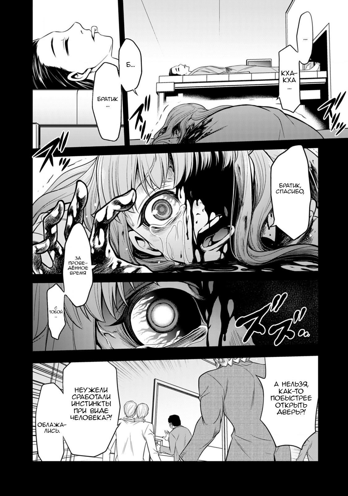 Манга Добро пожаловать в академию Фудзёси - Глава 14 Страница 18