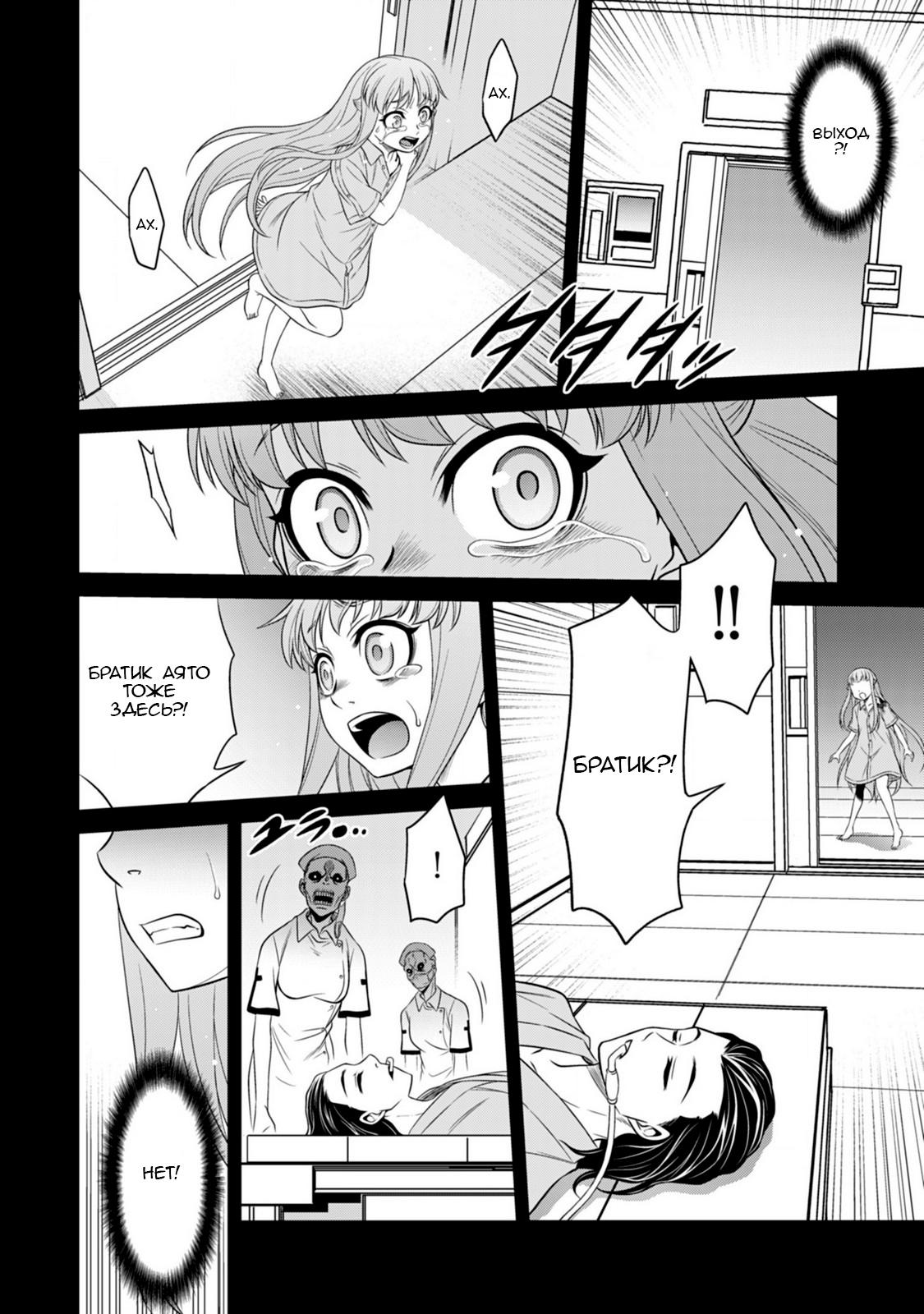 Манга Добро пожаловать в академию Фудзёси - Глава 14 Страница 14