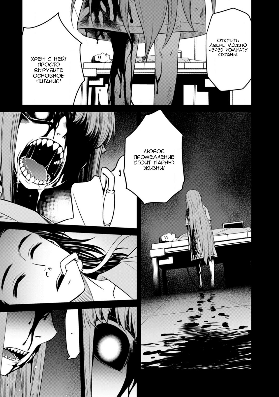 Манга Добро пожаловать в академию Фудзёси - Глава 14 Страница 19