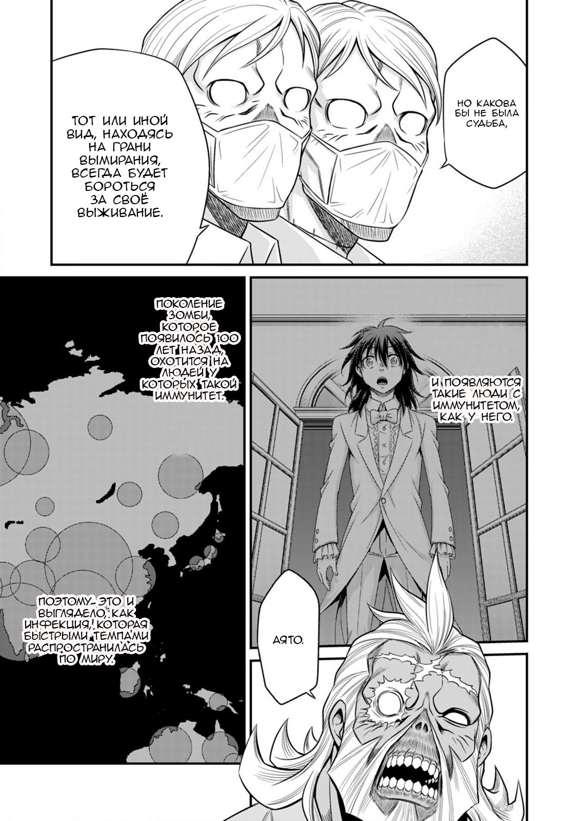 Манга Добро пожаловать в академию Фудзёси - Глава 14 Страница 23