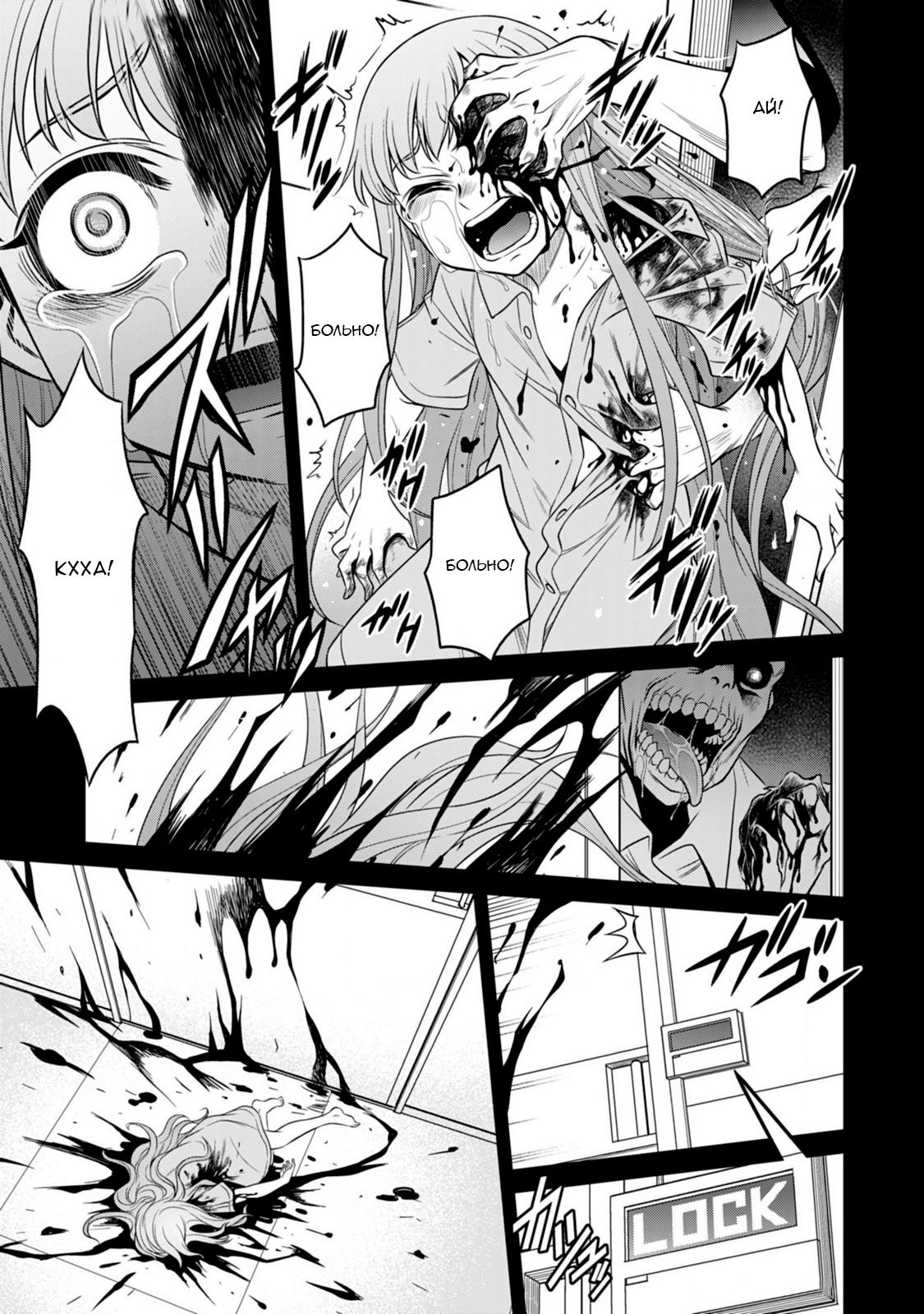 Манга Добро пожаловать в академию Фудзёси - Глава 14 Страница 17