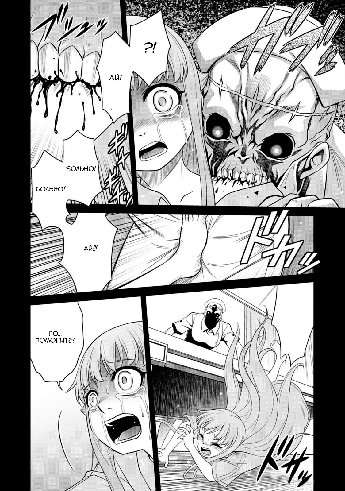 Манга Добро пожаловать в академию Фудзёси - Глава 14 Страница 12