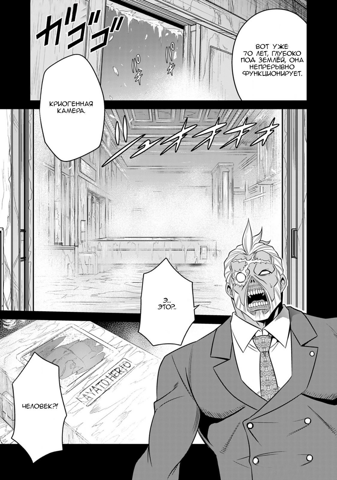 Манга Добро пожаловать в академию Фудзёси - Глава 14 Страница 7