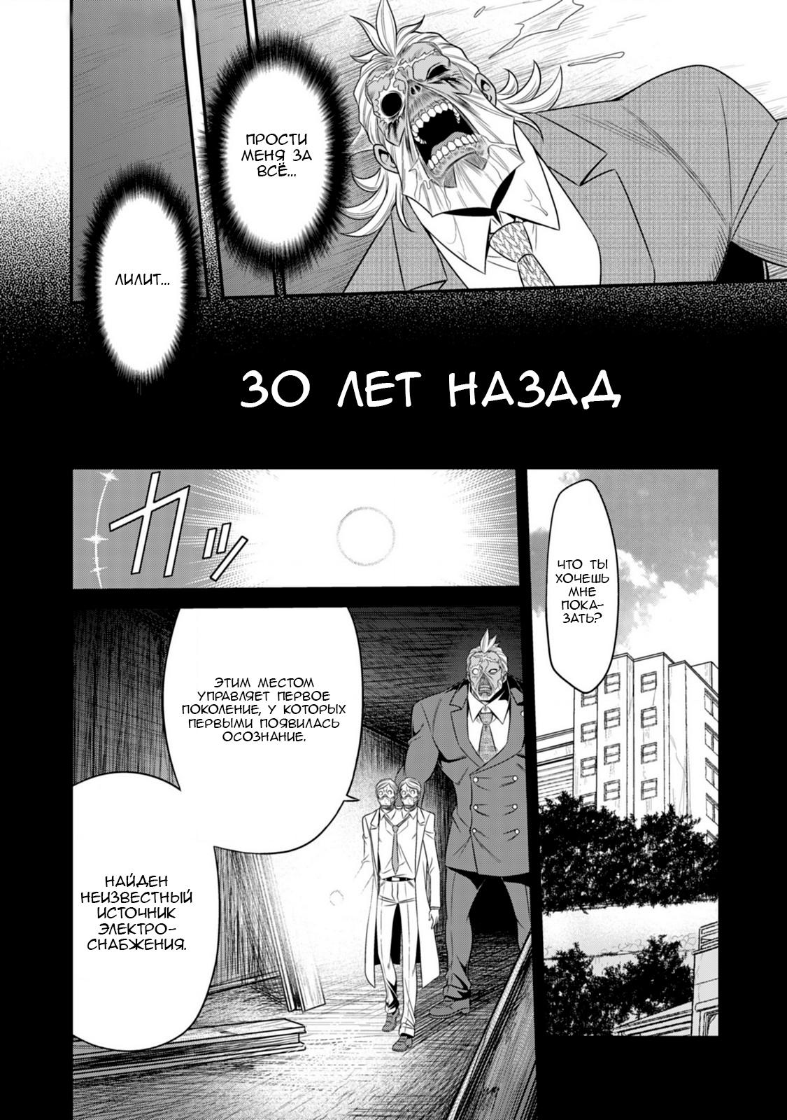 Манга Добро пожаловать в академию Фудзёси - Глава 14 Страница 6