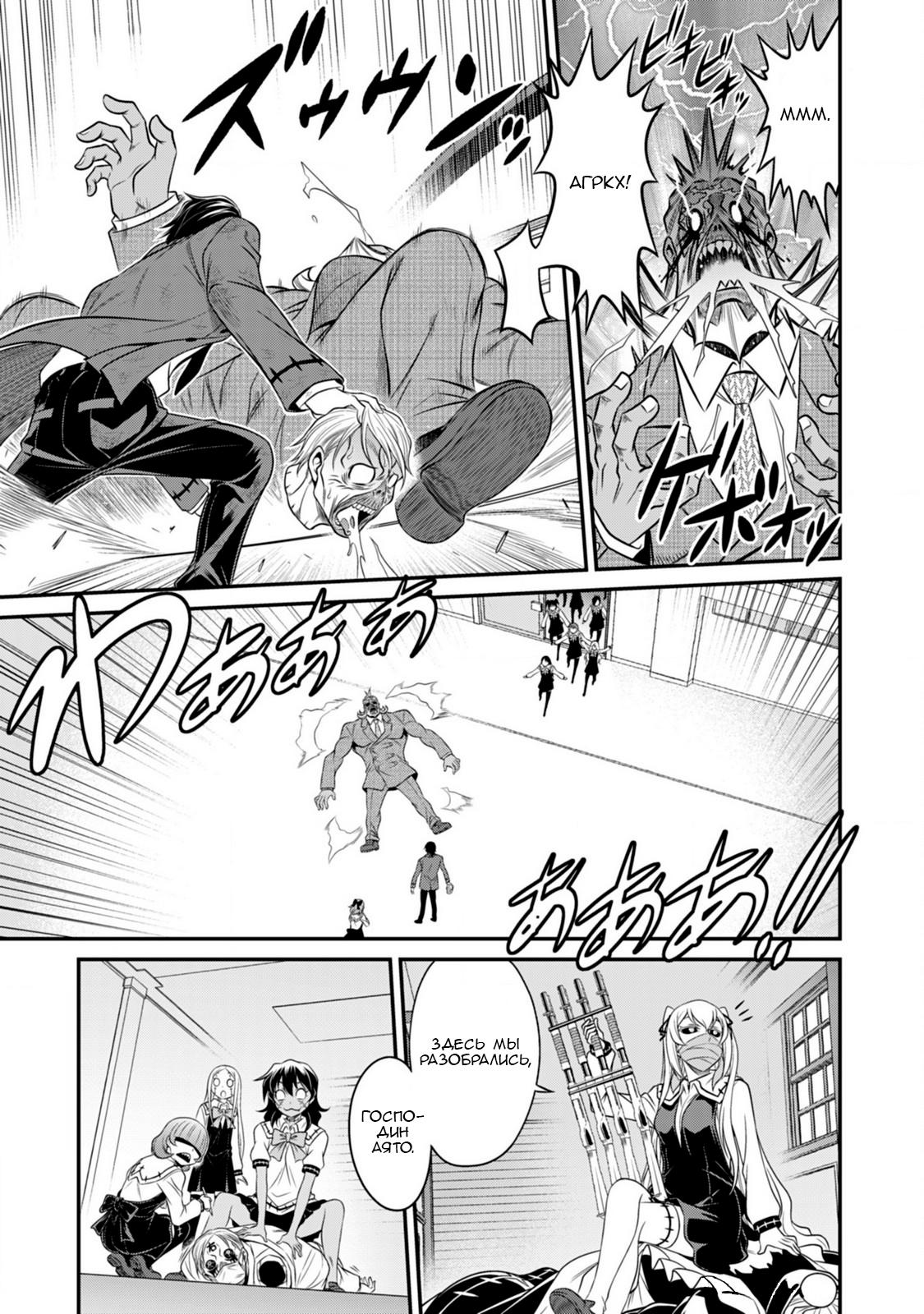 Манга Добро пожаловать в академию Фудзёси - Глава 14 Страница 5