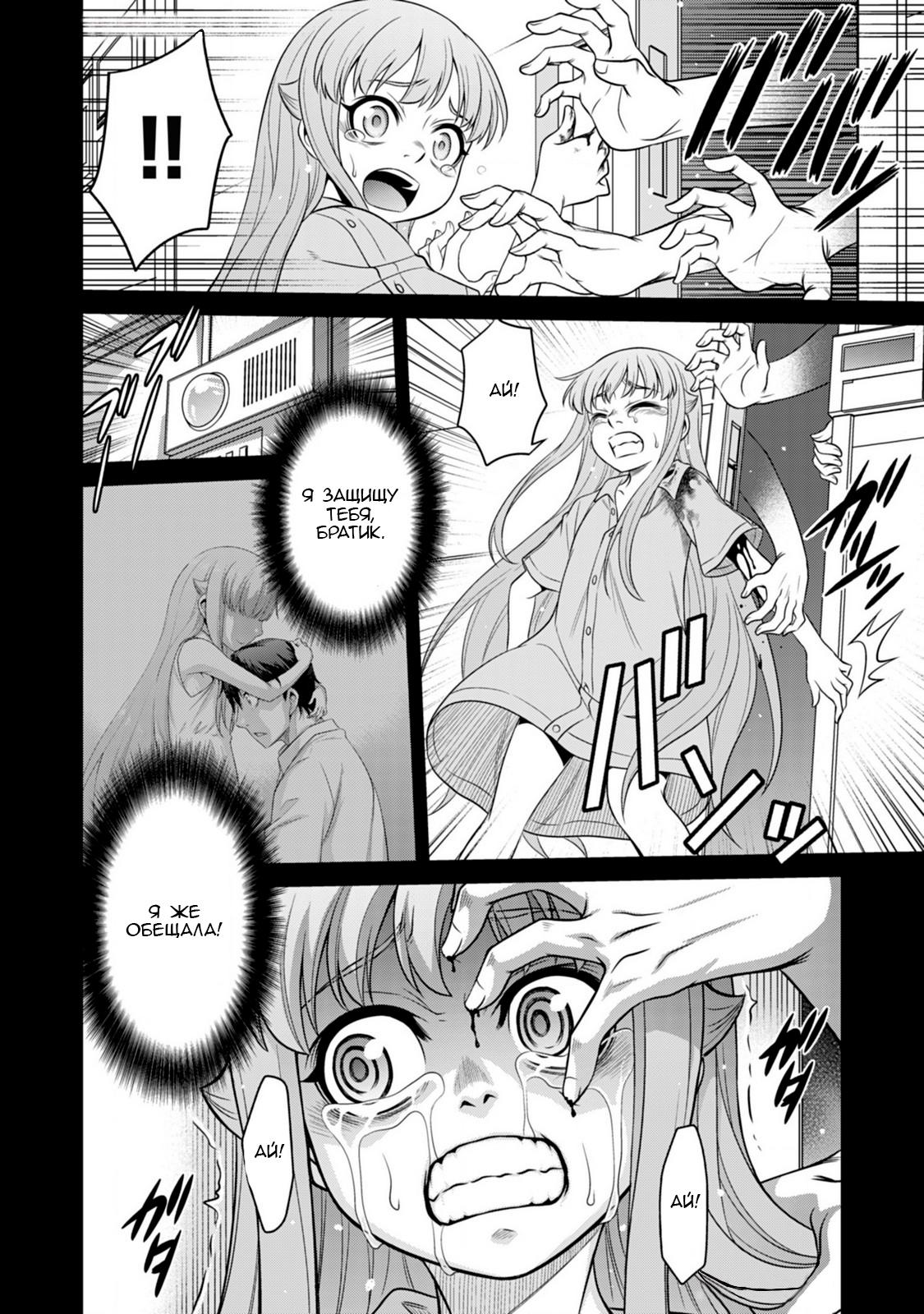 Манга Добро пожаловать в академию Фудзёси - Глава 14 Страница 16