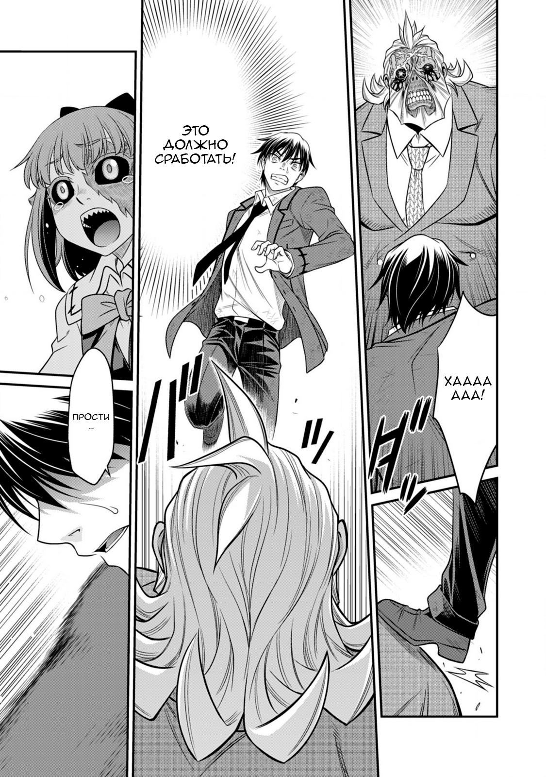 Манга Добро пожаловать в академию Фудзёси - Глава 14 Страница 3