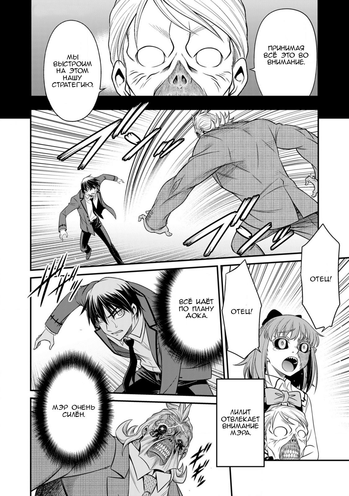 Манга Добро пожаловать в академию Фудзёси - Глава 13 Страница 16