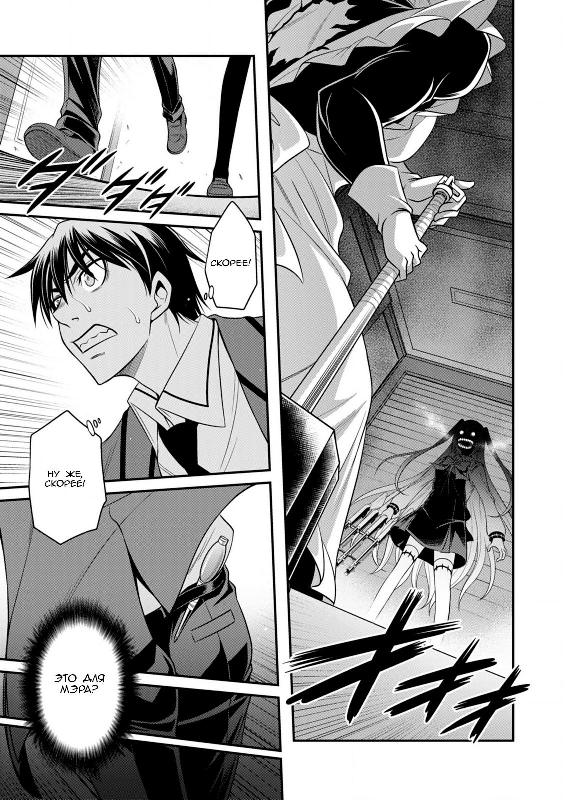 Манга Добро пожаловать в академию Фудзёси - Глава 13 Страница 7