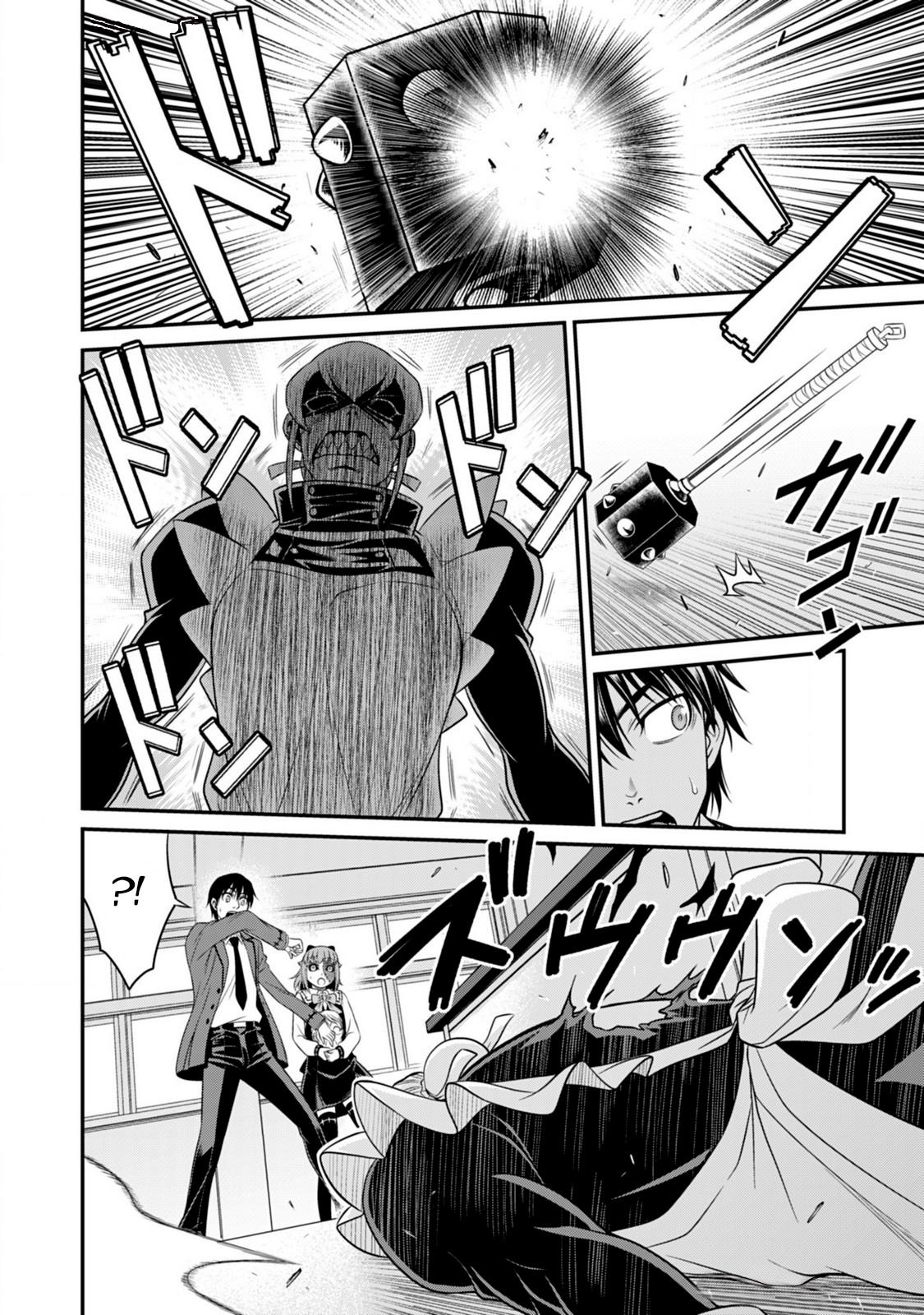 Манга Добро пожаловать в академию Фудзёси - Глава 13 Страница 2