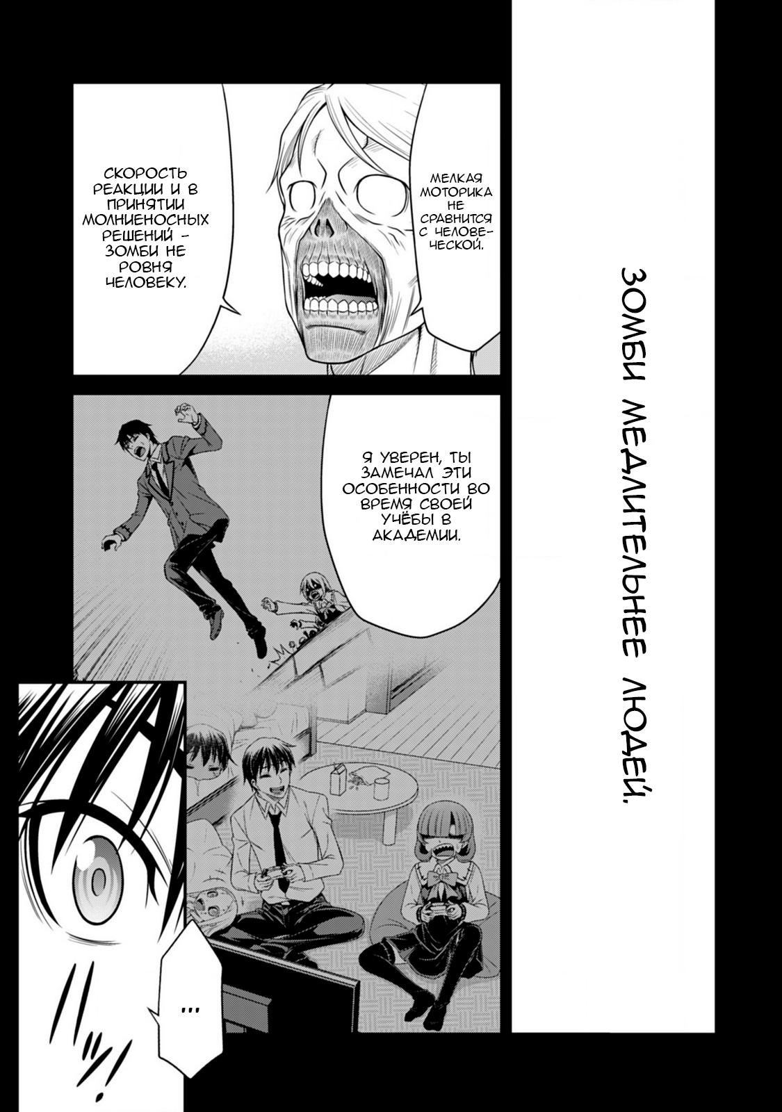 Манга Добро пожаловать в академию Фудзёси - Глава 13 Страница 15