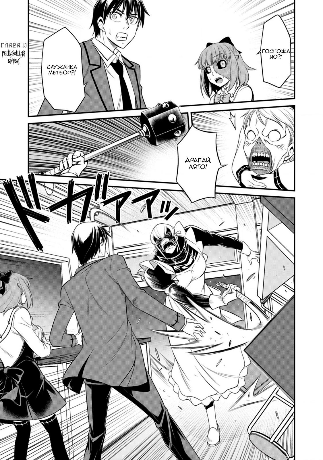 Манга Добро пожаловать в академию Фудзёси - Глава 13 Страница 1