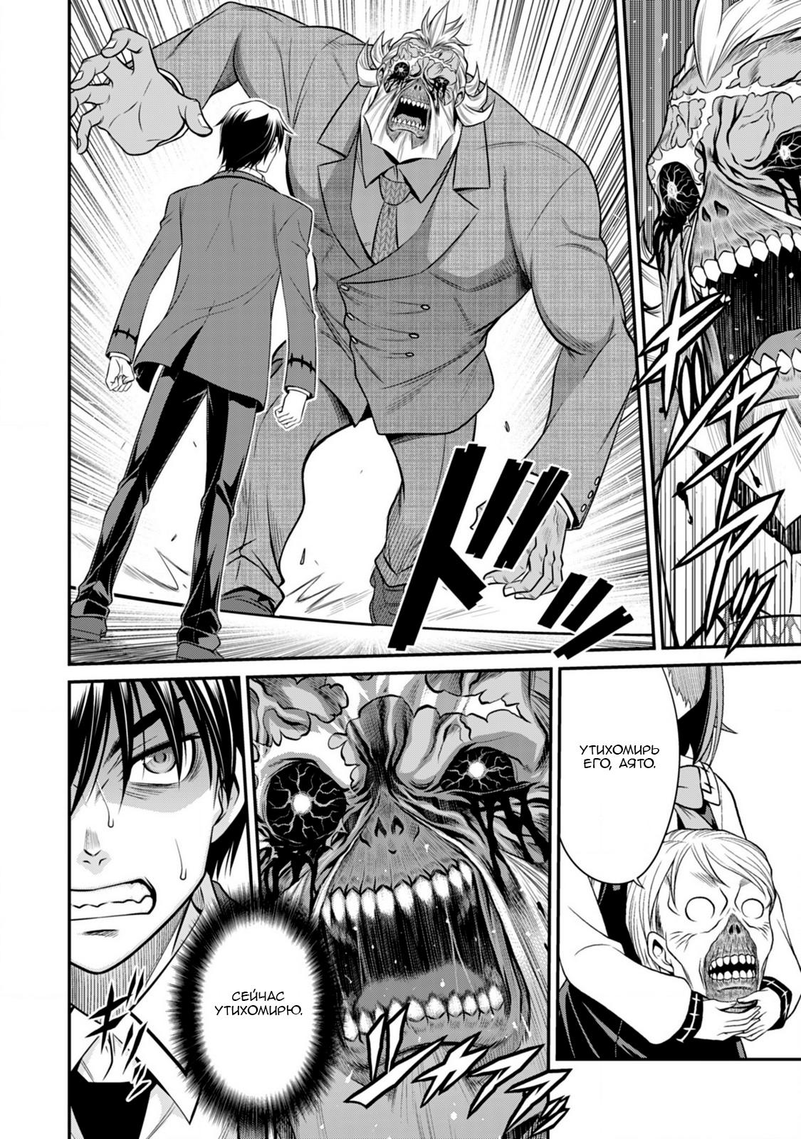 Манга Добро пожаловать в академию Фудзёси - Глава 13 Страница 12