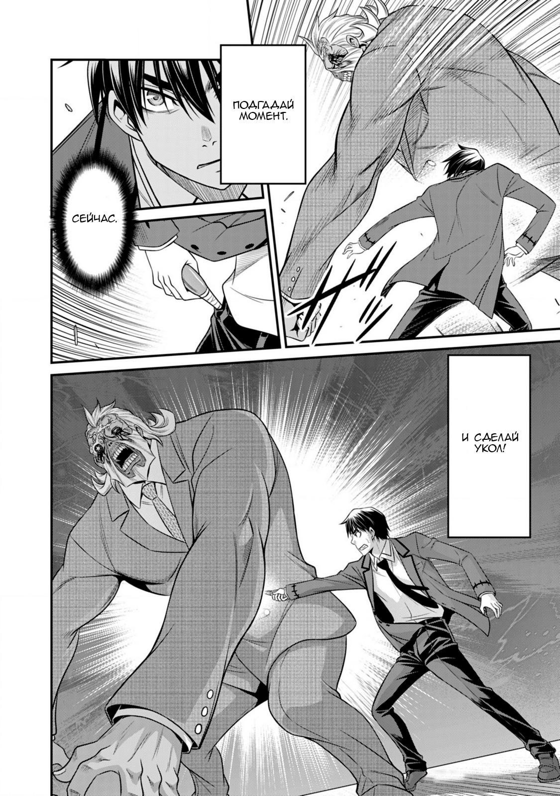 Манга Добро пожаловать в академию Фудзёси - Глава 13 Страница 18