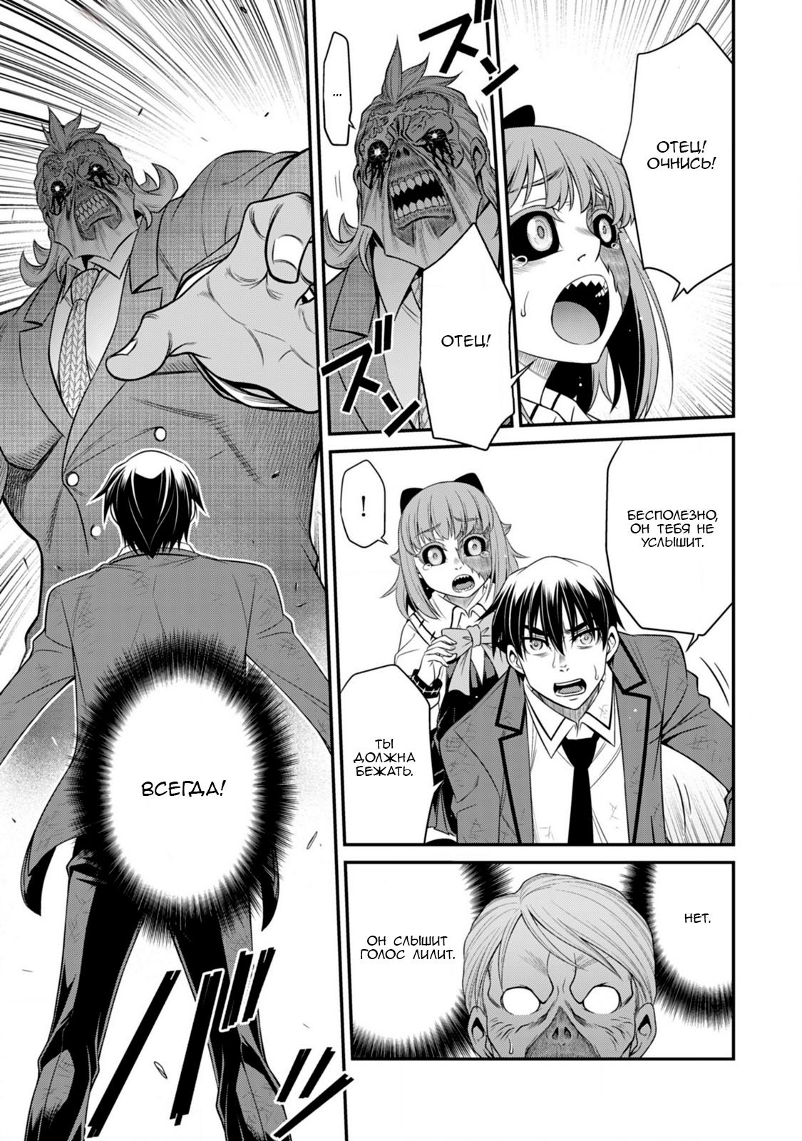 Манга Добро пожаловать в академию Фудзёси - Глава 13 Страница 21