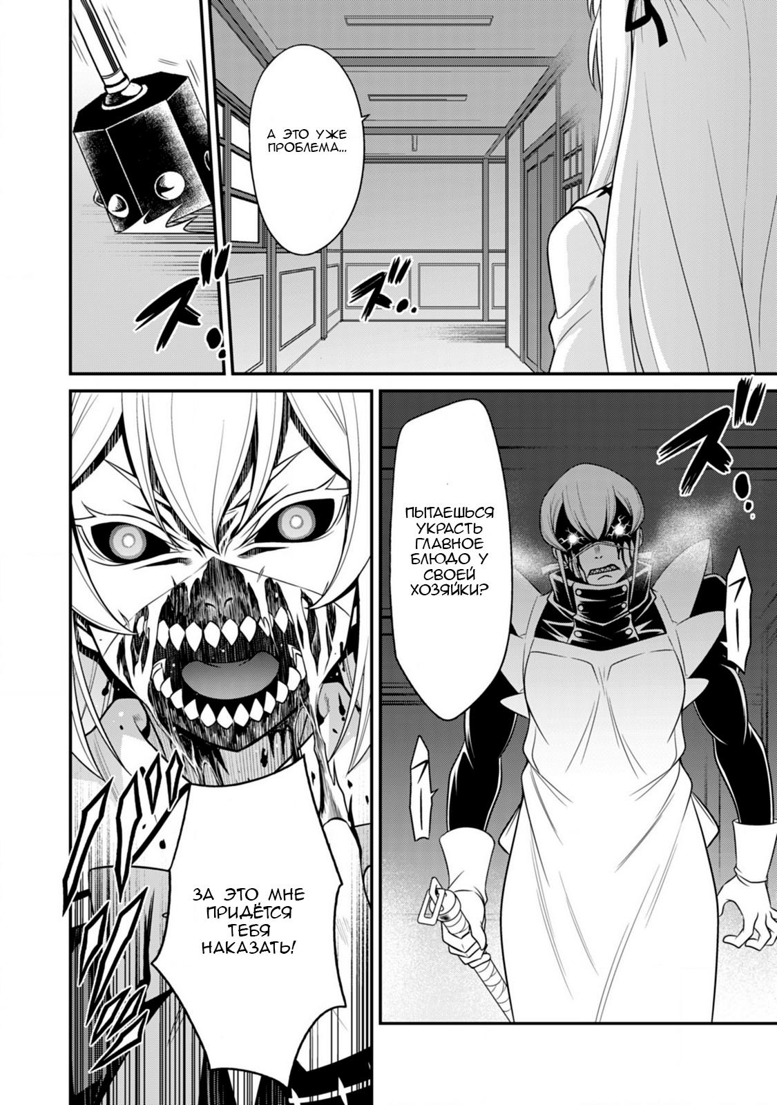 Манга Добро пожаловать в академию Фудзёси - Глава 13 Страница 6