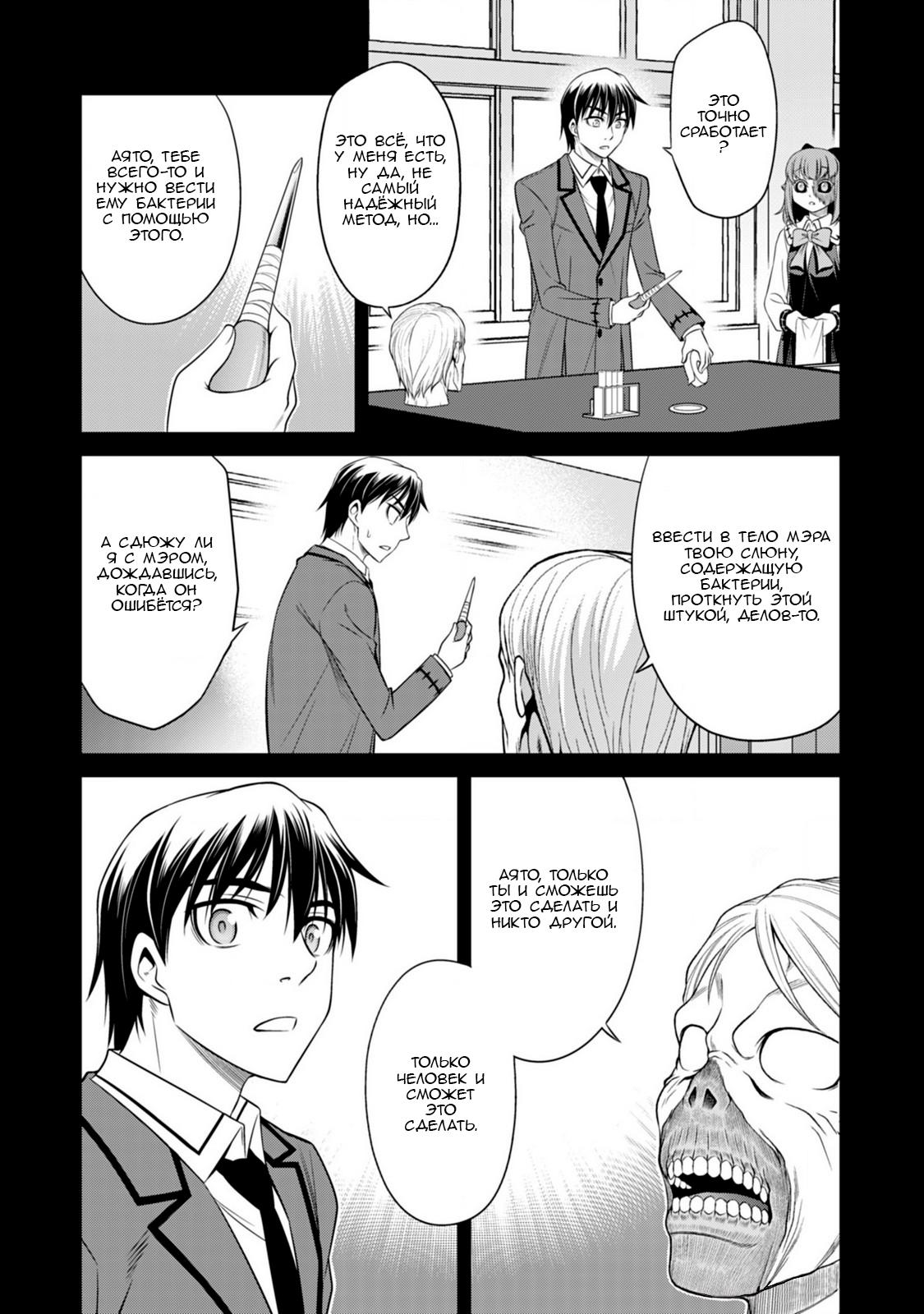 Манга Добро пожаловать в академию Фудзёси - Глава 13 Страница 8