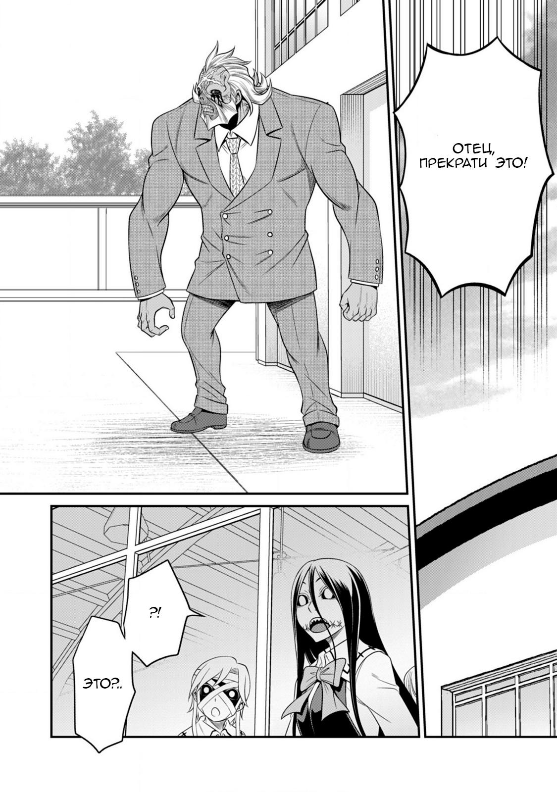 Манга Добро пожаловать в академию Фудзёси - Глава 13 Страница 10