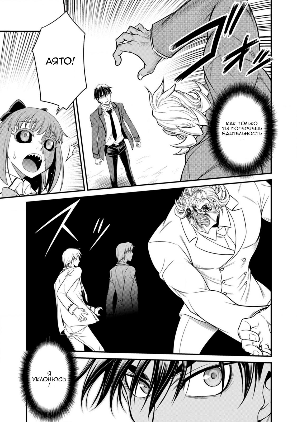 Манга Добро пожаловать в академию Фудзёси - Глава 13 Страница 13