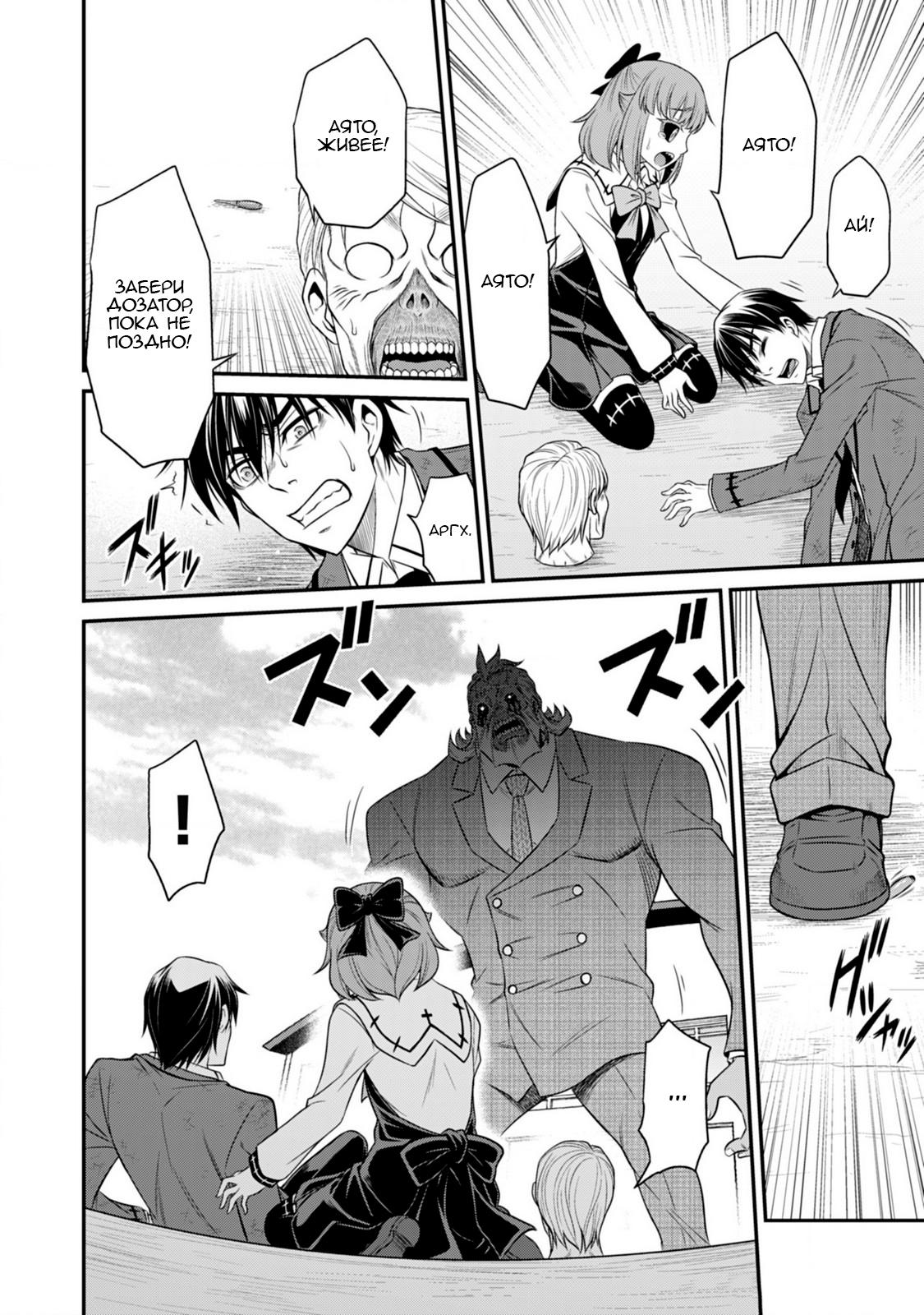 Манга Добро пожаловать в академию Фудзёси - Глава 13 Страница 20