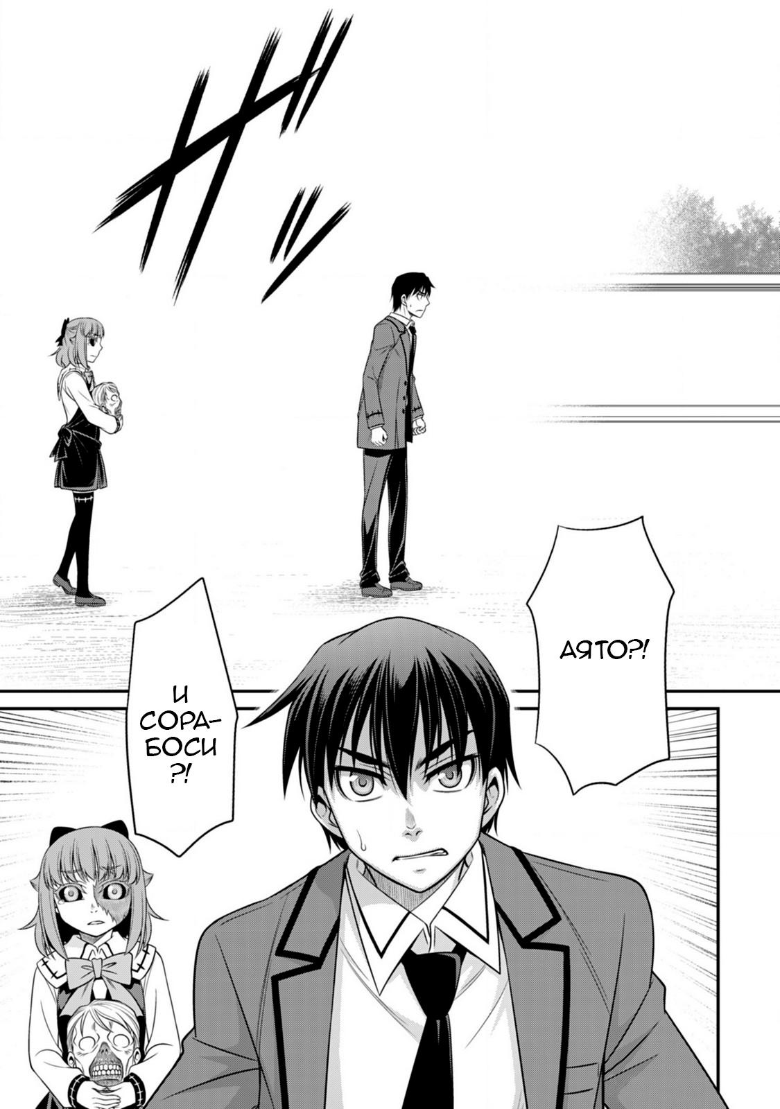 Манга Добро пожаловать в академию Фудзёси - Глава 13 Страница 11