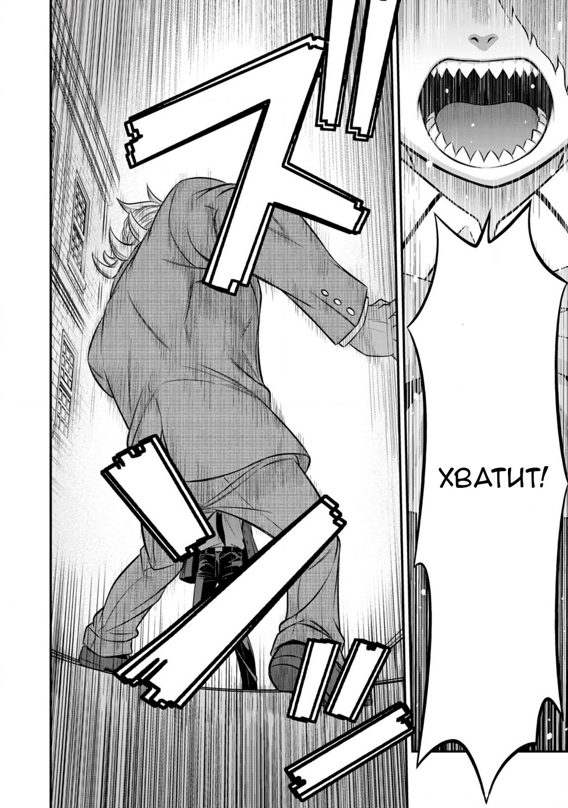 Манга Добро пожаловать в академию Фудзёси - Глава 13 Страница 22